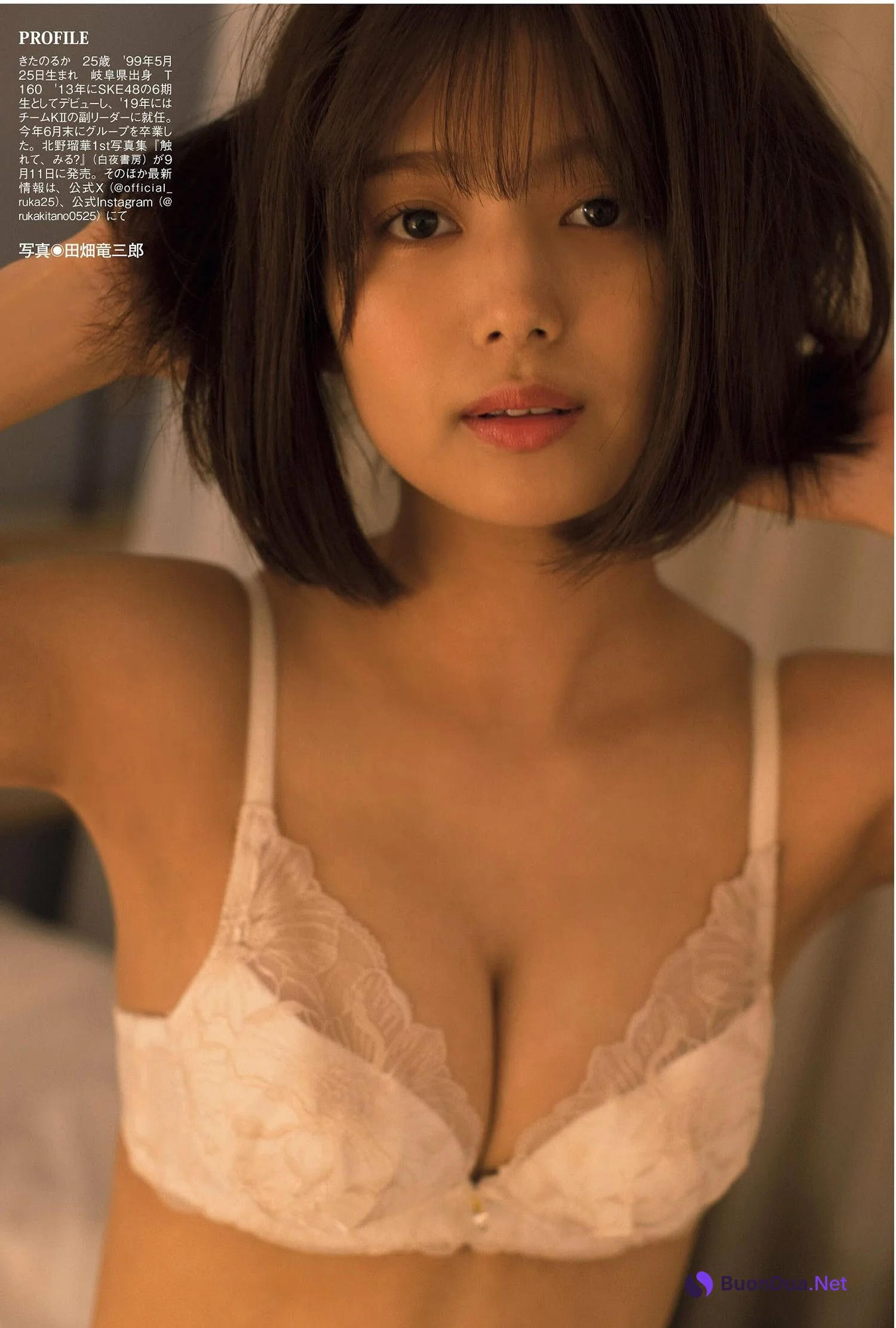Ruka Kitano 北野瑠華, FLASH 2024.10.01 (フラッシュ 2024年10月1日号) - Photo 8