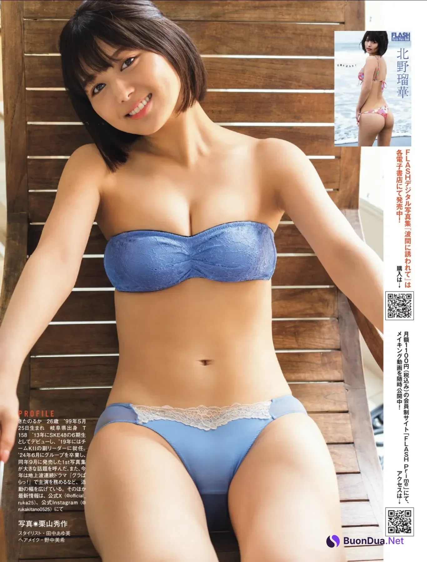 Ruka Kitano 北野瑠華, FLASH 2025.10.21 (フラッシュ 2025年10月21日号) - Photo 7