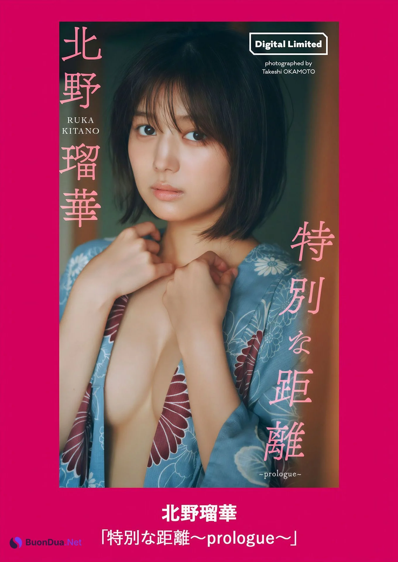Ruka Kitano 北野瑠華, Weekly Playboy 2024 No.50 (週刊プレイボーイ 2024年50号 - Photo 10