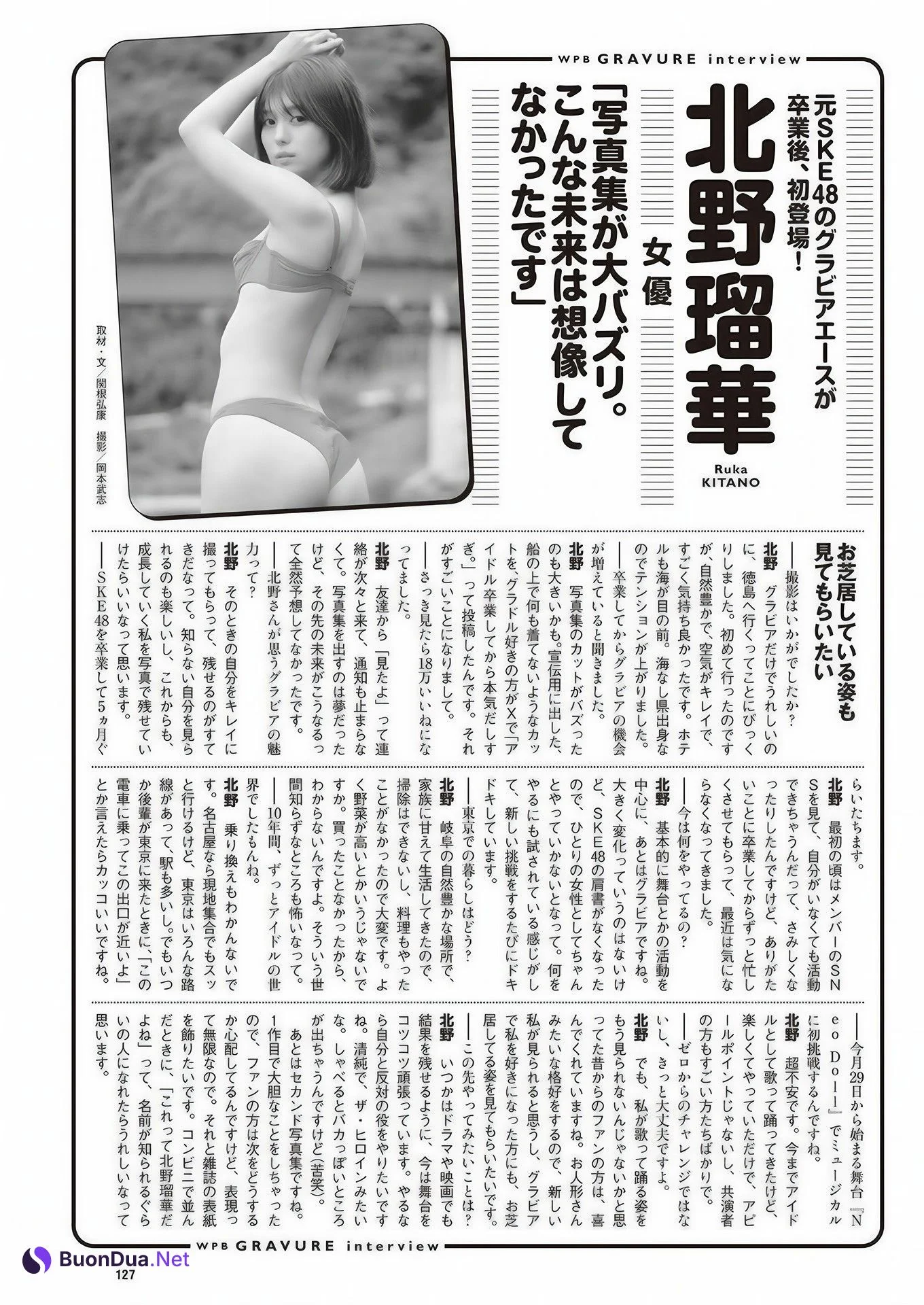 Ruka Kitano 北野瑠華, Weekly Playboy 2024 No.50 (週刊プレイボーイ 2024年50号 - Photo 9