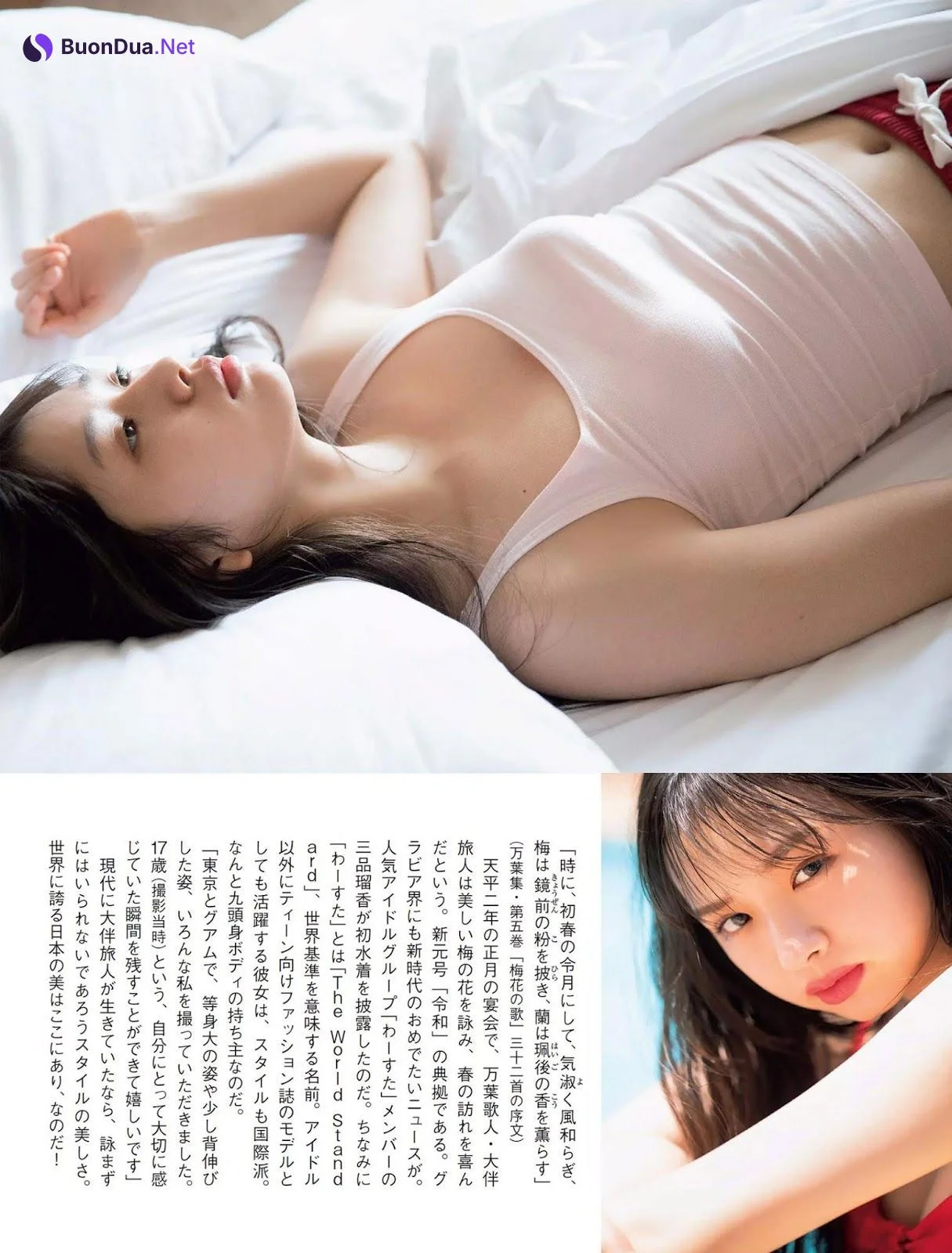 Ruka Mishina 三品瑠香, FLASH 2019.05.28 (フラッシュ 2019年5月28日号) - Photo 3