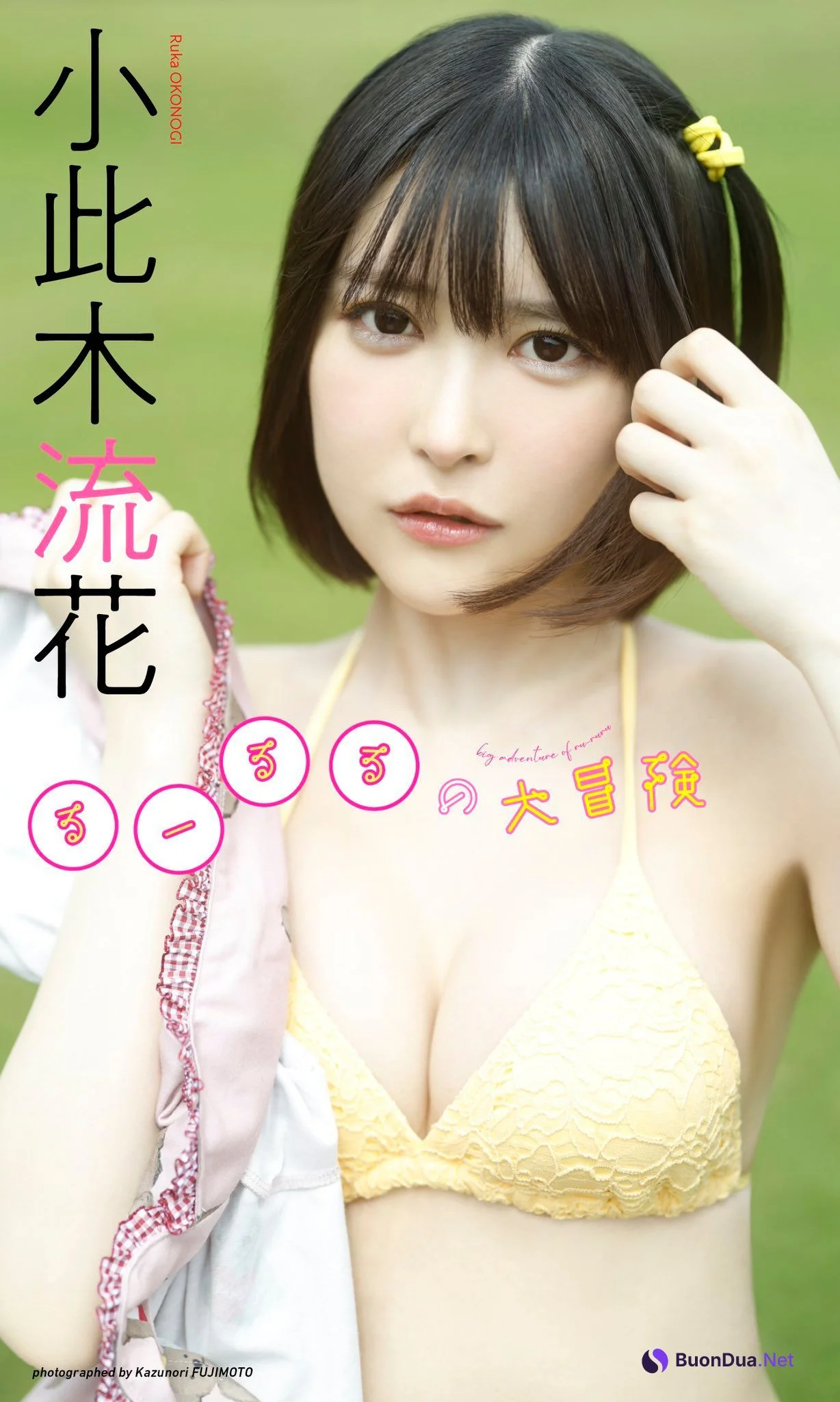 Ruka Okonogi 小此木流花, Weekly Playboy 2023 No.28 (週刊プレイボーイ 2023年28号) - รูปภาพ 10