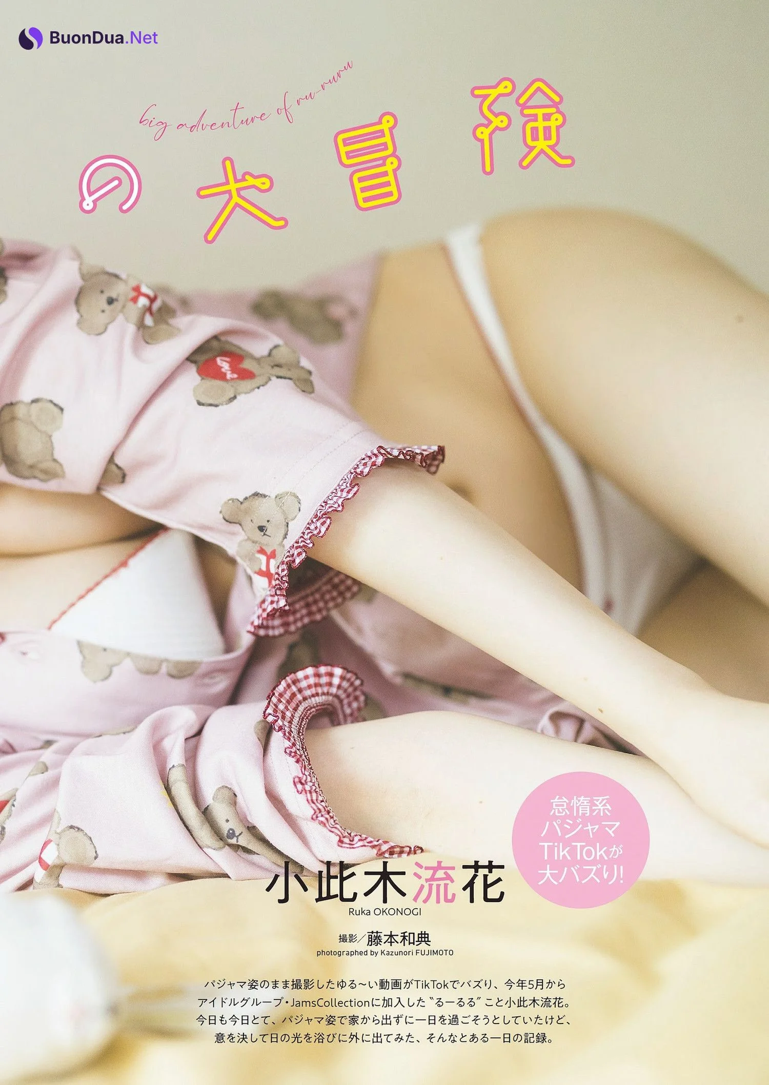 Ruka Okonogi 小此木流花, Weekly Playboy 2023 No.28 (週刊プレイボーイ 2023年28号) - รูปภาพ 3