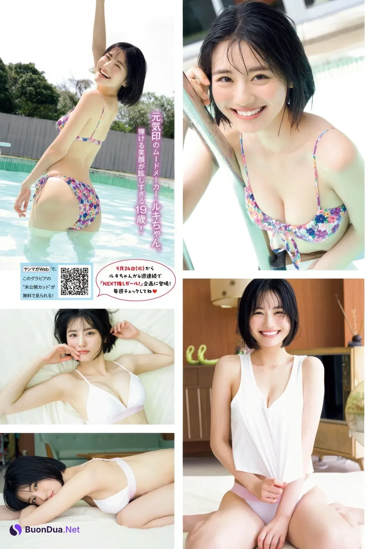 Ruki Sekiya 関谷瑠紀, Young Magazine 2025 No.43 (ヤングマガジン 2025年43号) - Photo 2