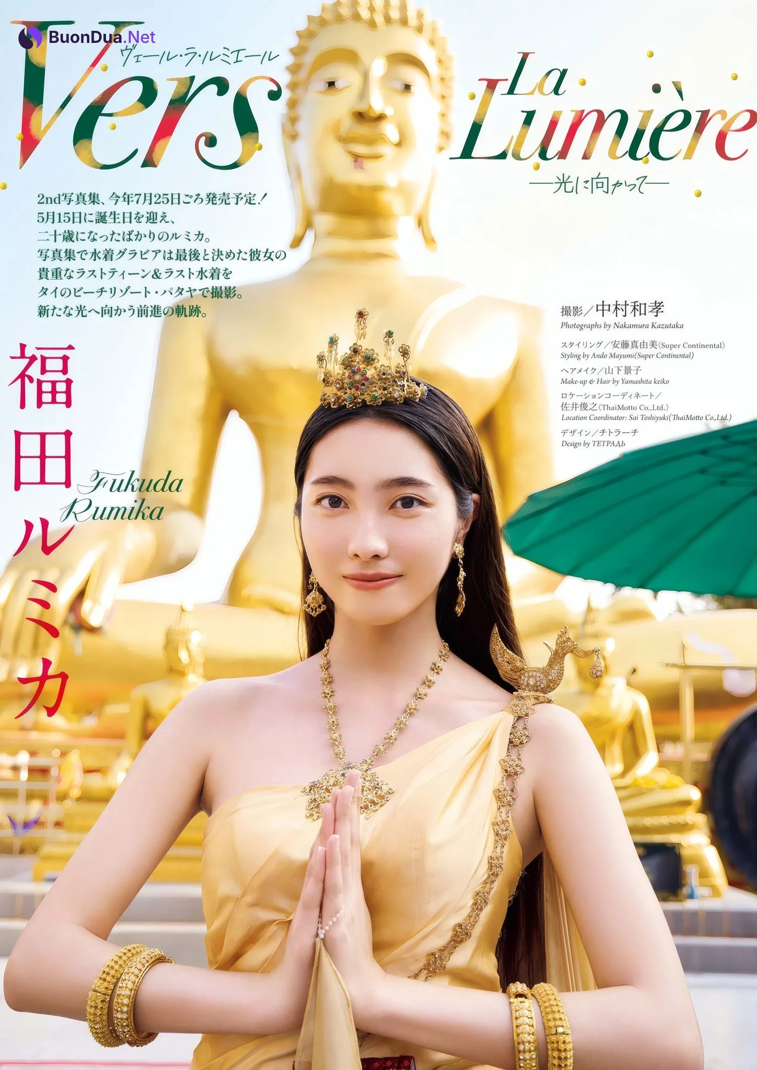 Rumika Fukuda 福田ルミカ, Big Comic Spirits 2025 No.25 (ビッグコミックスピリッツ 2025年25号) - Photo 2