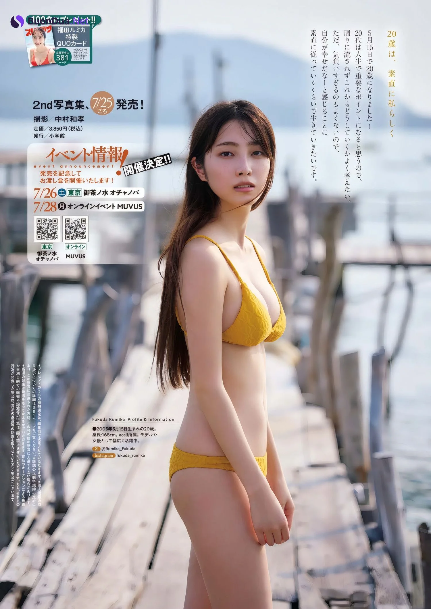 Rumika Fukuda 福田ルミカ, Big Comic Spirits 2025 No.25 (ビッグコミックスピリッツ 2025年25号) - Photo 7