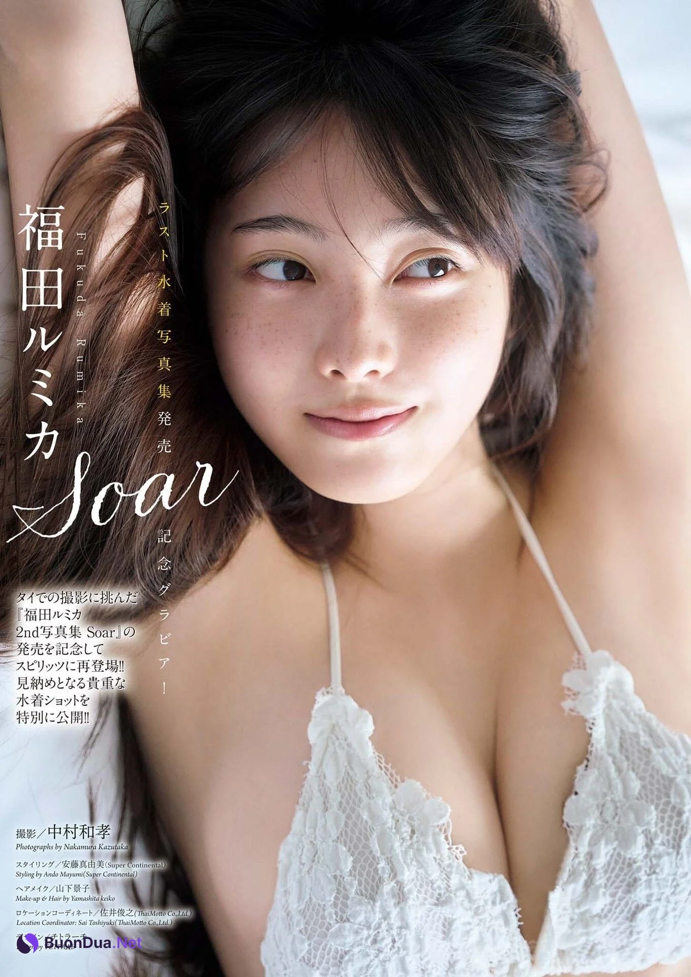 Rumika Fukuda 福田ルミカ, Big Comic Spirits 2025 No.34 (ビッグコミックスピリッツ 2025年34号) - Photo 2