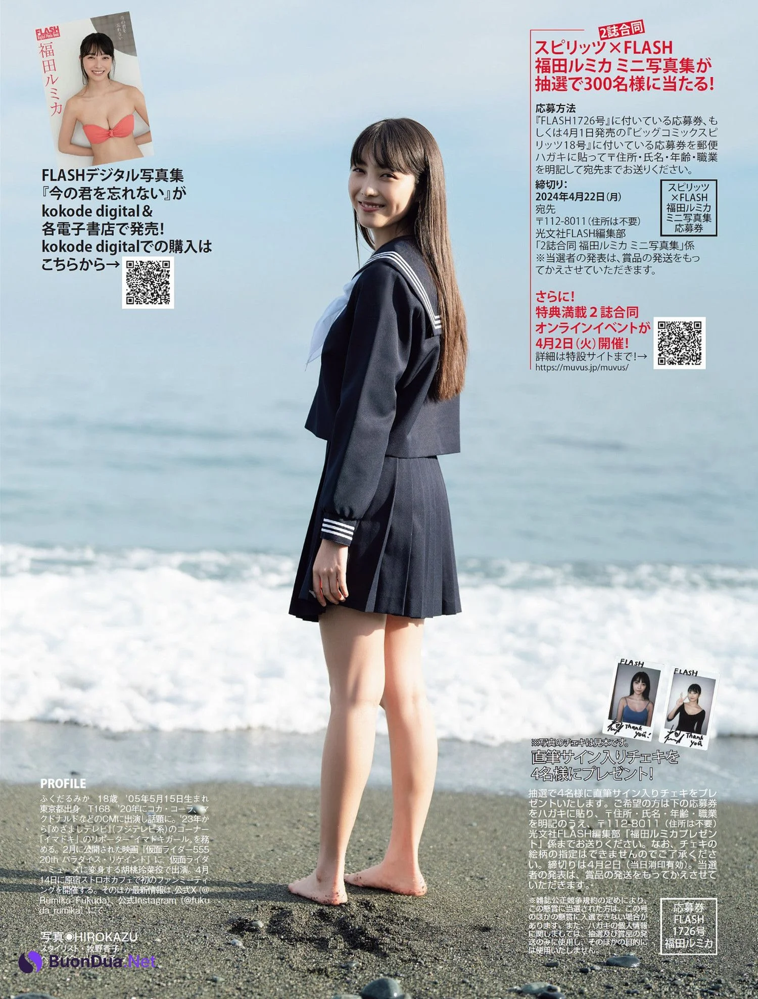 Rumika Fukuda 福田ルミカ, FLASH 2024.04.09 (フラッシュ 2024年4月9日号) - Photo 12