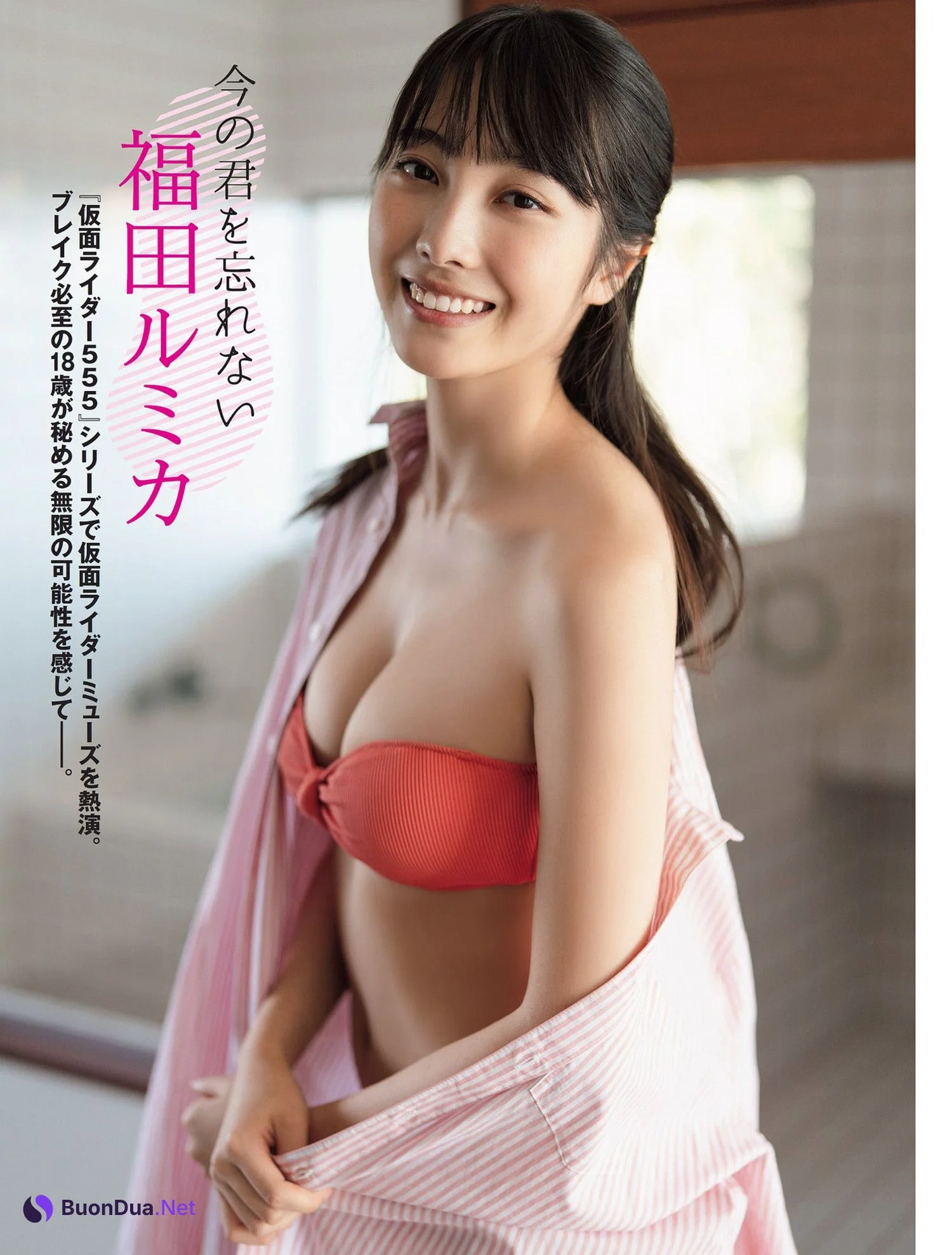 Rumika Fukuda 福田ルミカ, FLASH 2024.04.09 (フラッシュ 2024年4月9日号) - Photo 2