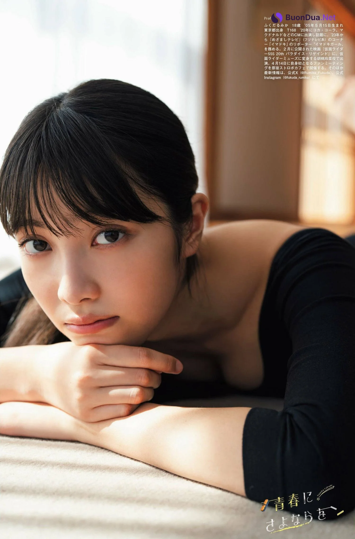 Rumika Fukuda 福田ルミカ, Flash グラビアBEST 2024年早春 2024.03.28 - รูปภาพ 7