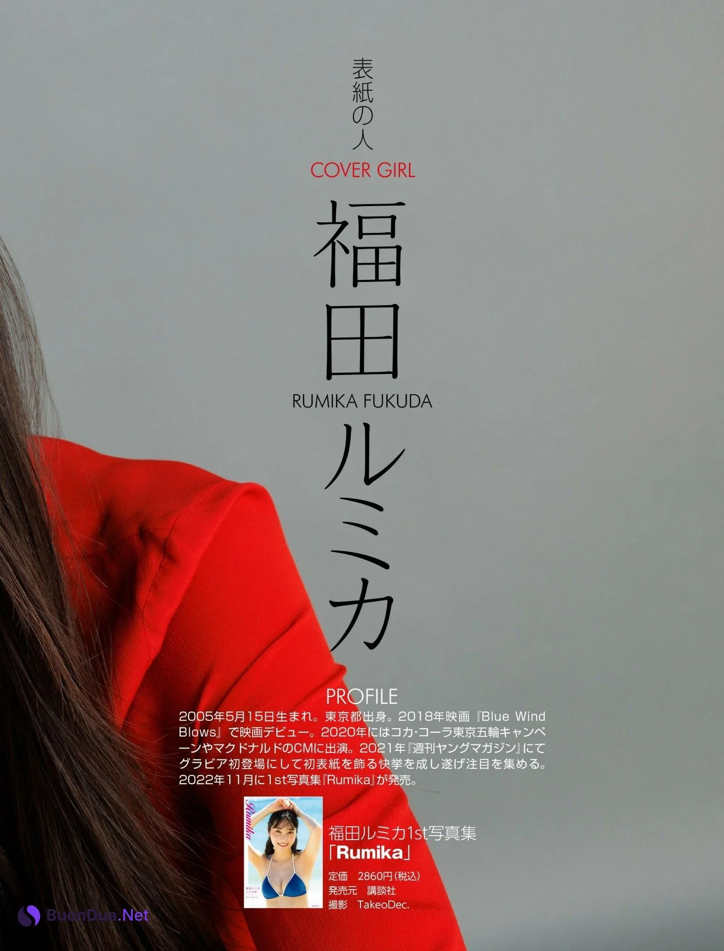 Rumika Fukuda 福田ルミカ, Weekly ASCII 2022.12.13 (週刊アスキー 2022年12月13日号) - Photo 3