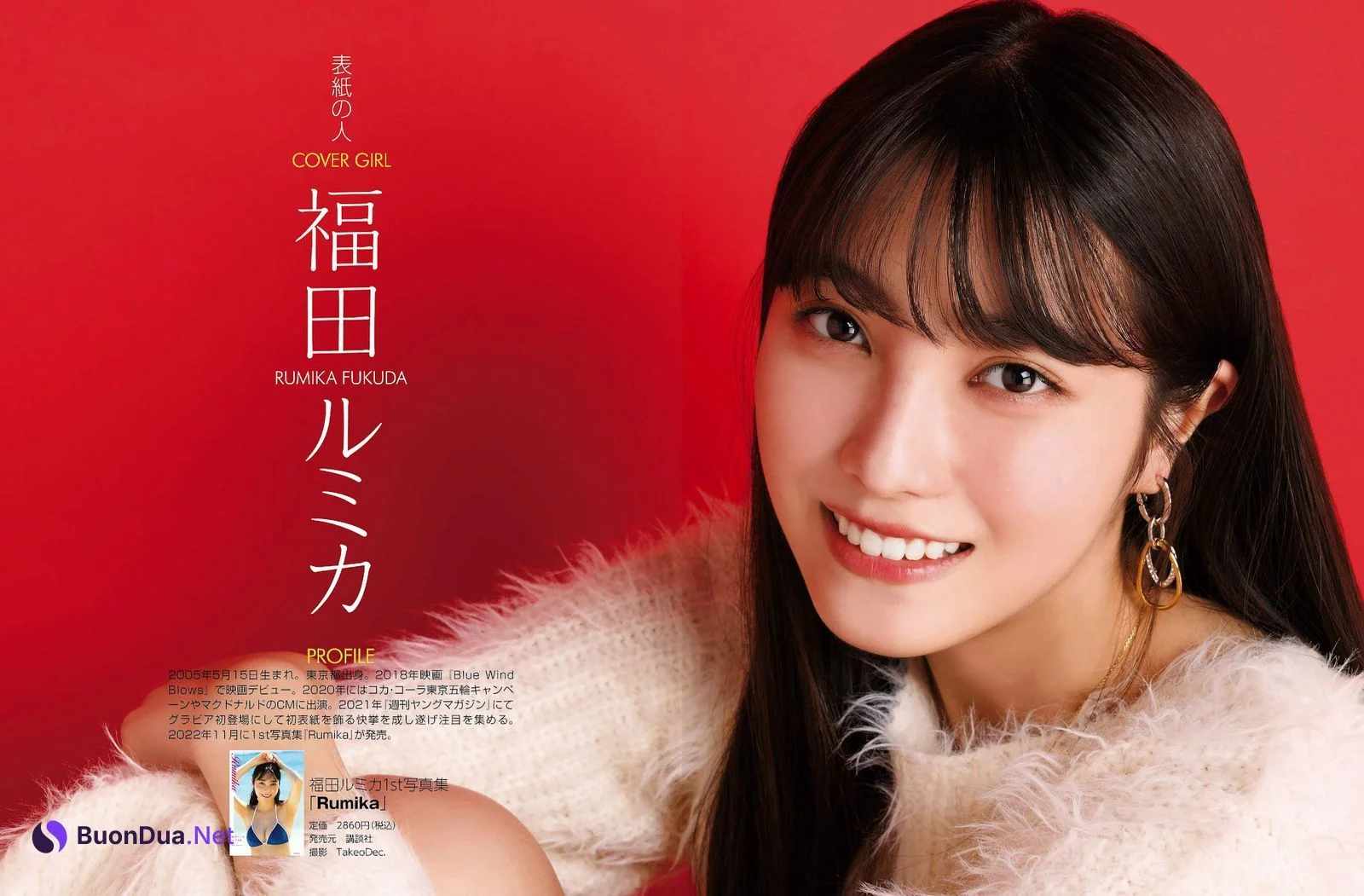 Rumika Fukuda 福田ルミカ, Weekly ASCII 2022.12.20 (週刊アスキー 2022年12月20日号) - รูปภาพ 2