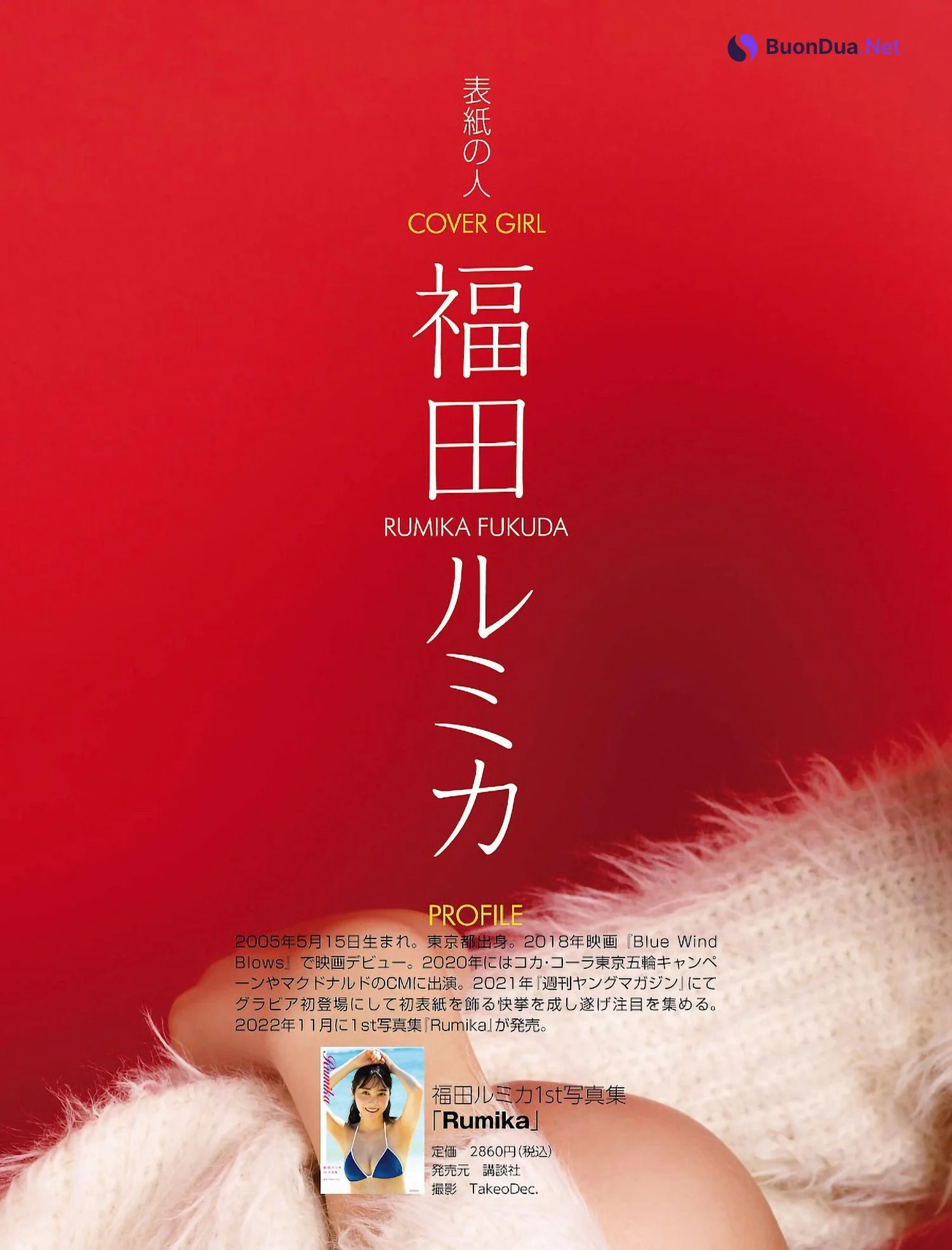 Rumika Fukuda 福田ルミカ, Weekly ASCII 2022.12.20 (週刊アスキー 2022年12月20日号) - รูปภาพ 3