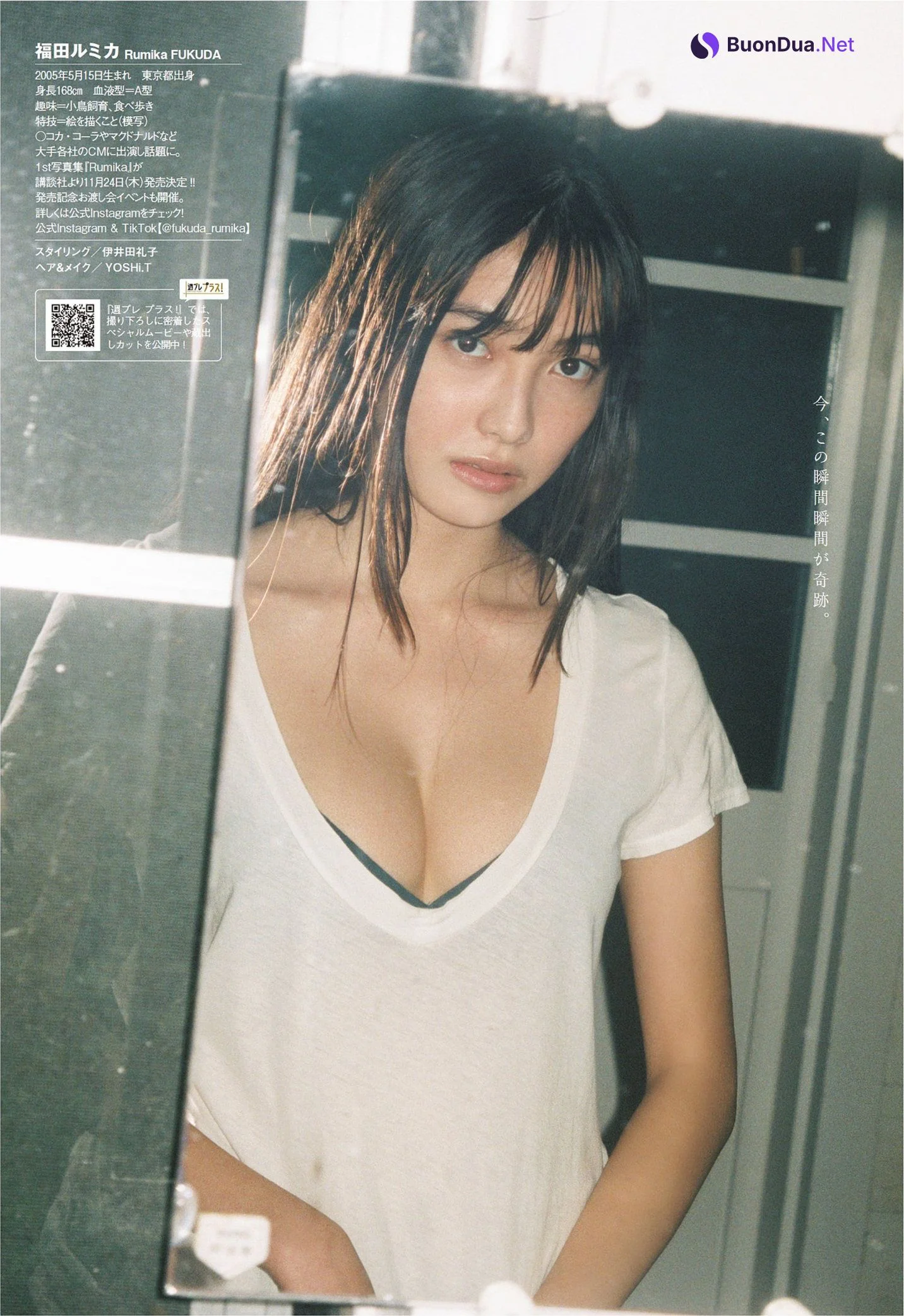 Rumika Fukuda 福田ルミカ, Weekly Playboy 2022 No.48 (週刊プレイボーイ 2022年48号) - Photo 8