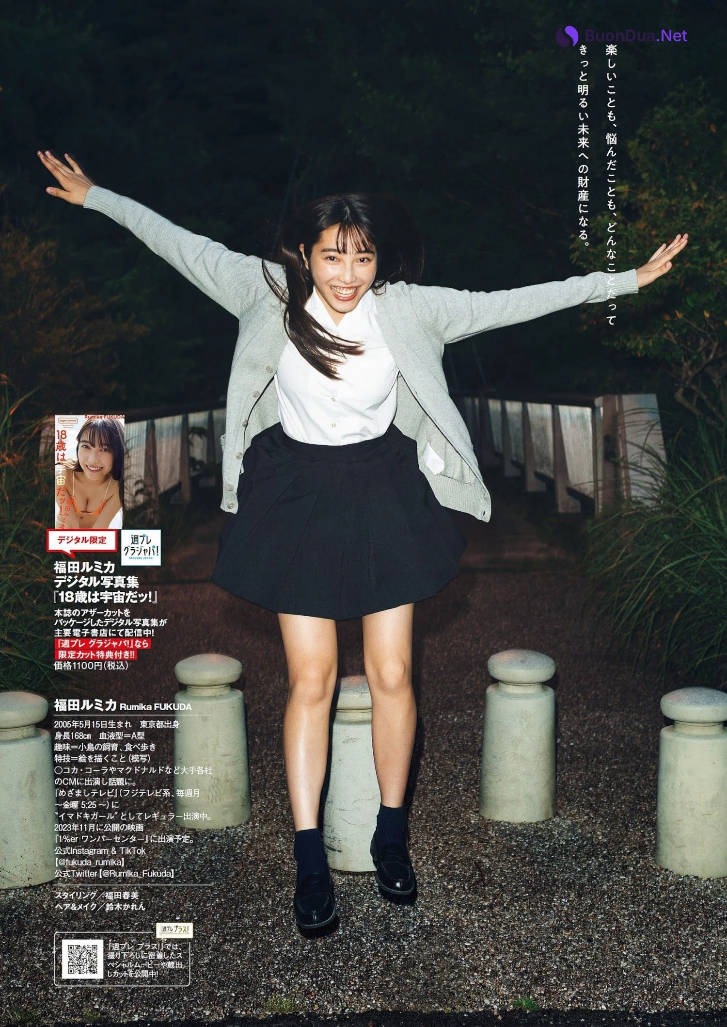 Rumika Fukuda 福田ルミカ, Weekly Playboy 2023 No.35 (週刊プレイボーイ 2023年35号) - Photo 9