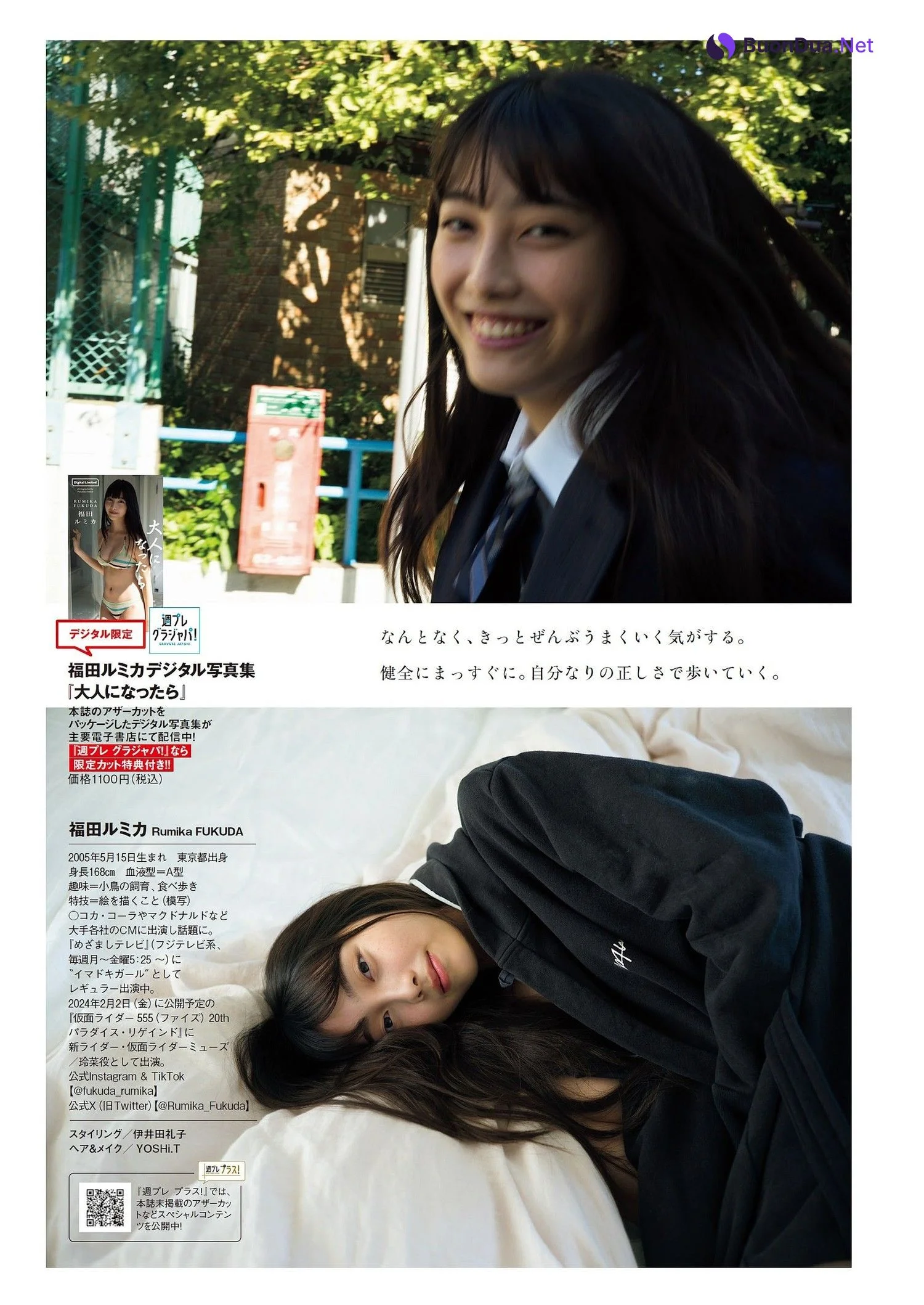 Rumika Fukuda 福田ルミカ, Weekly Playboy 2023 No.51 (週刊プレイボーイ 2023年51号) - Photo 9