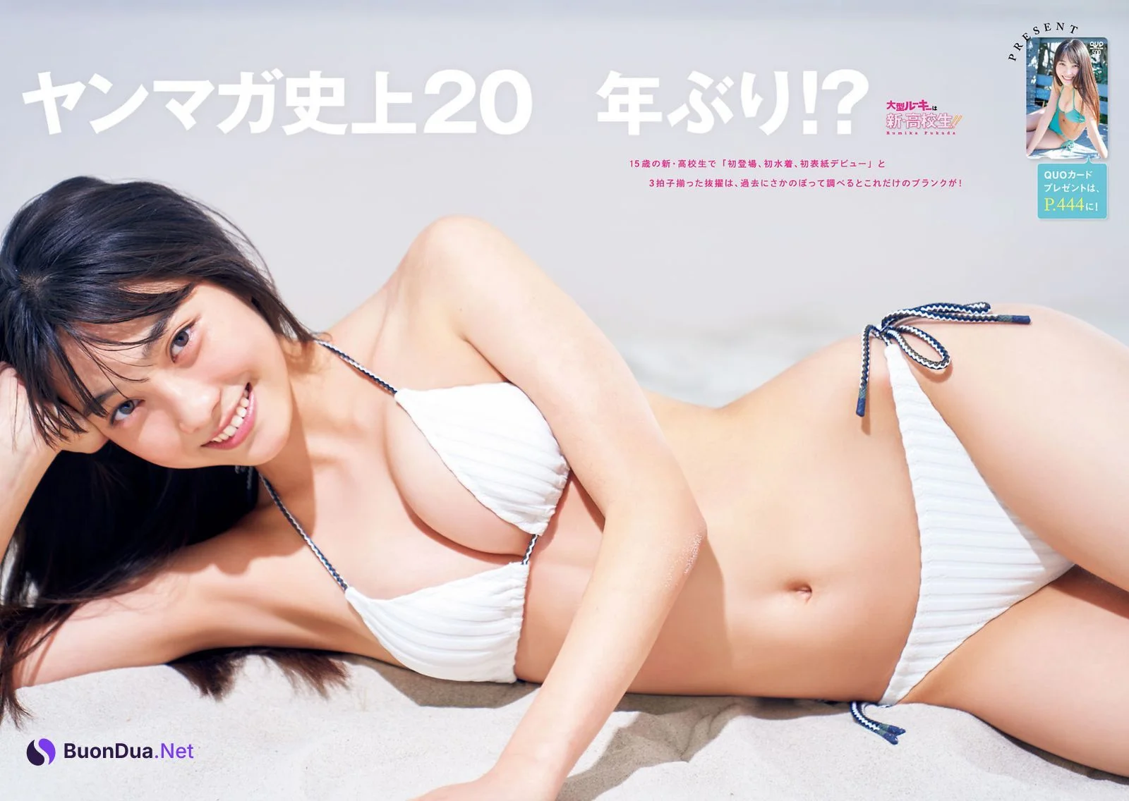 Rumika Fukuda 福田ルミカ, Young Magazine 2021 No.20 (ヤングマガジン 2021年20号) - Photo 8