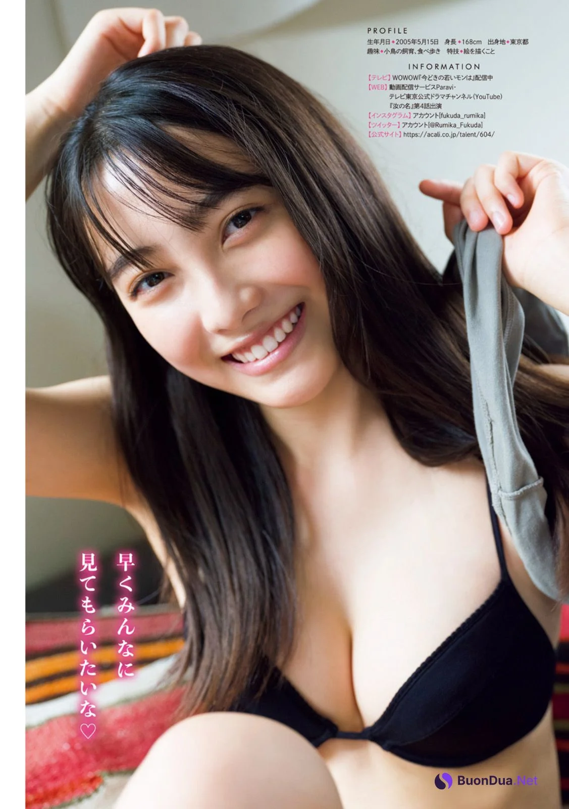 Rumika Fukuda 福田ルミカ, Young Magazine 2022 No.45 (ヤングマガジン 2022年45号) - Photo 4