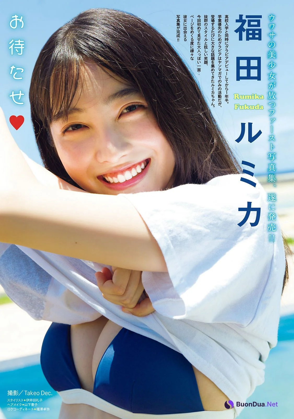 Rumika Fukuda 福田ルミカ, Young Magazine 2022 No.51 (ヤングマガジン 2022年51号) - Photo 2