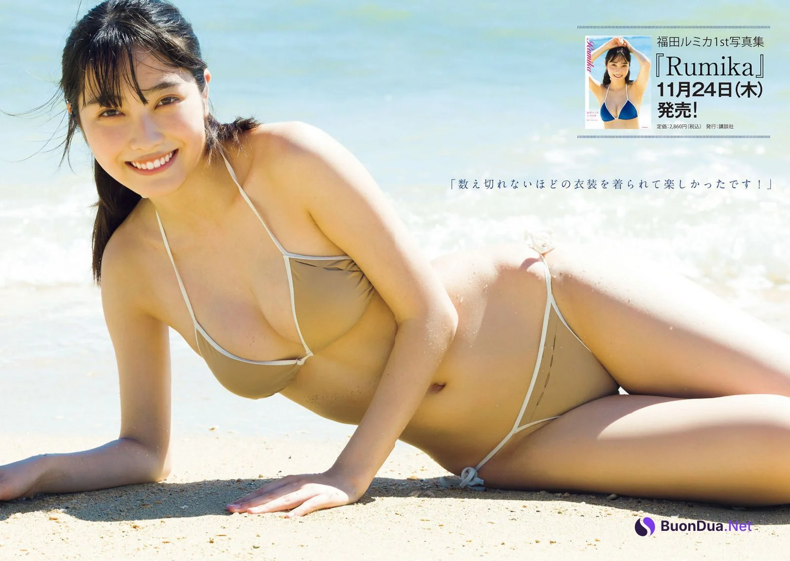 Rumika Fukuda 福田ルミカ, Young Magazine 2022 No.51 (ヤングマガジン 2022年51号) - Photo 6