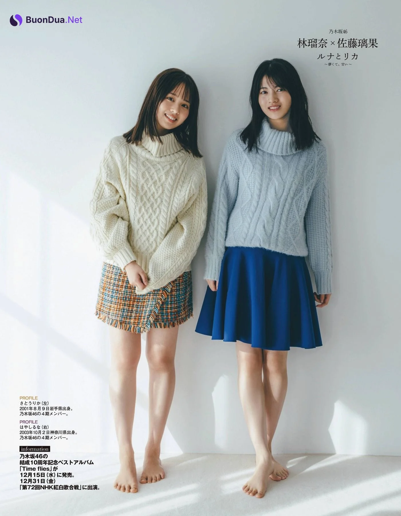 Runa Hayashi 林瑠奈, Rika Sato 佐藤璃果, Ex-Taishu 2022.01 (EX大衆 2022年1月号) - Photo 6