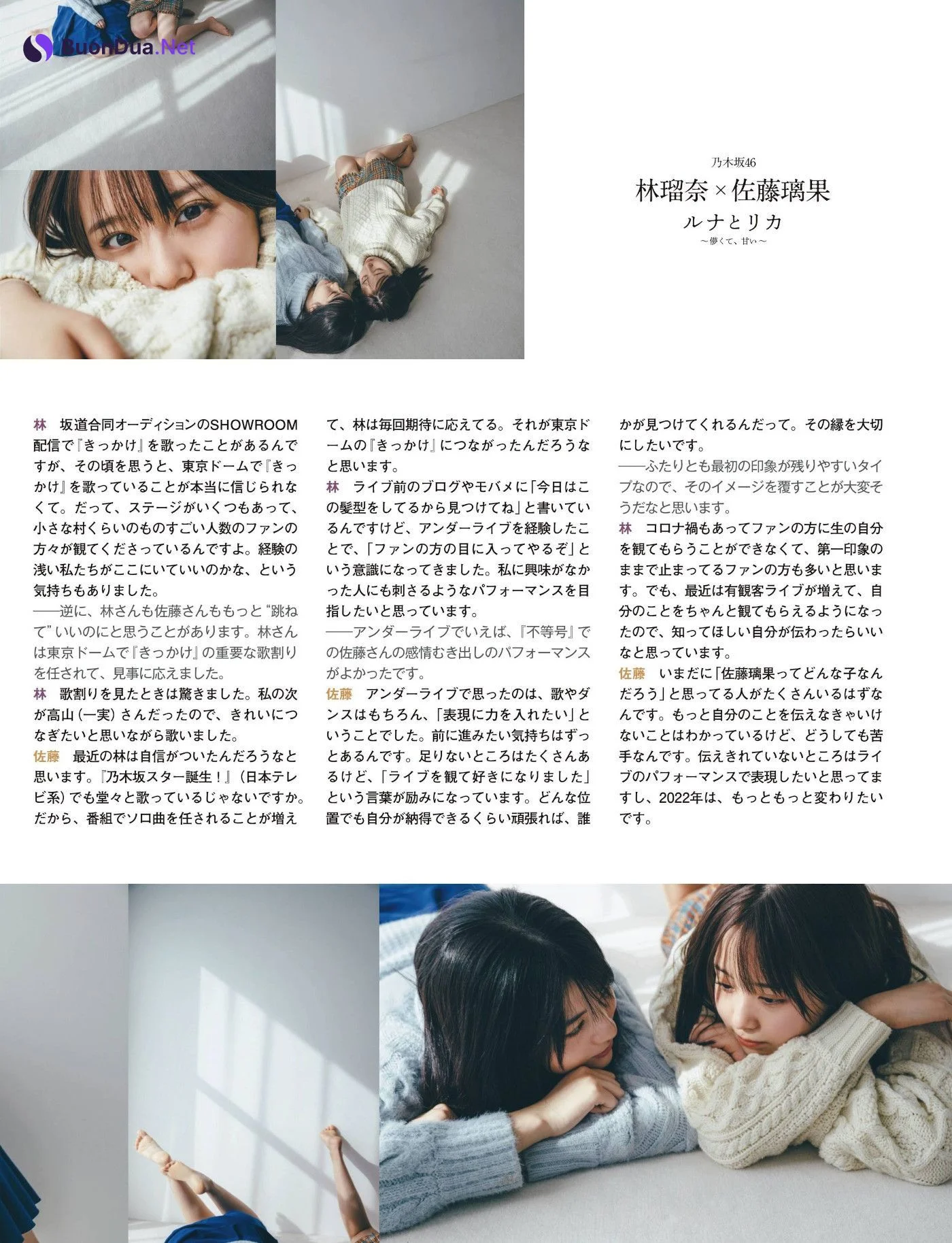 Runa Hayashi 林瑠奈, Rika Sato 佐藤璃果, Ex-Taishu 2022.01 (EX大衆 2022年1月号) - Photo 8