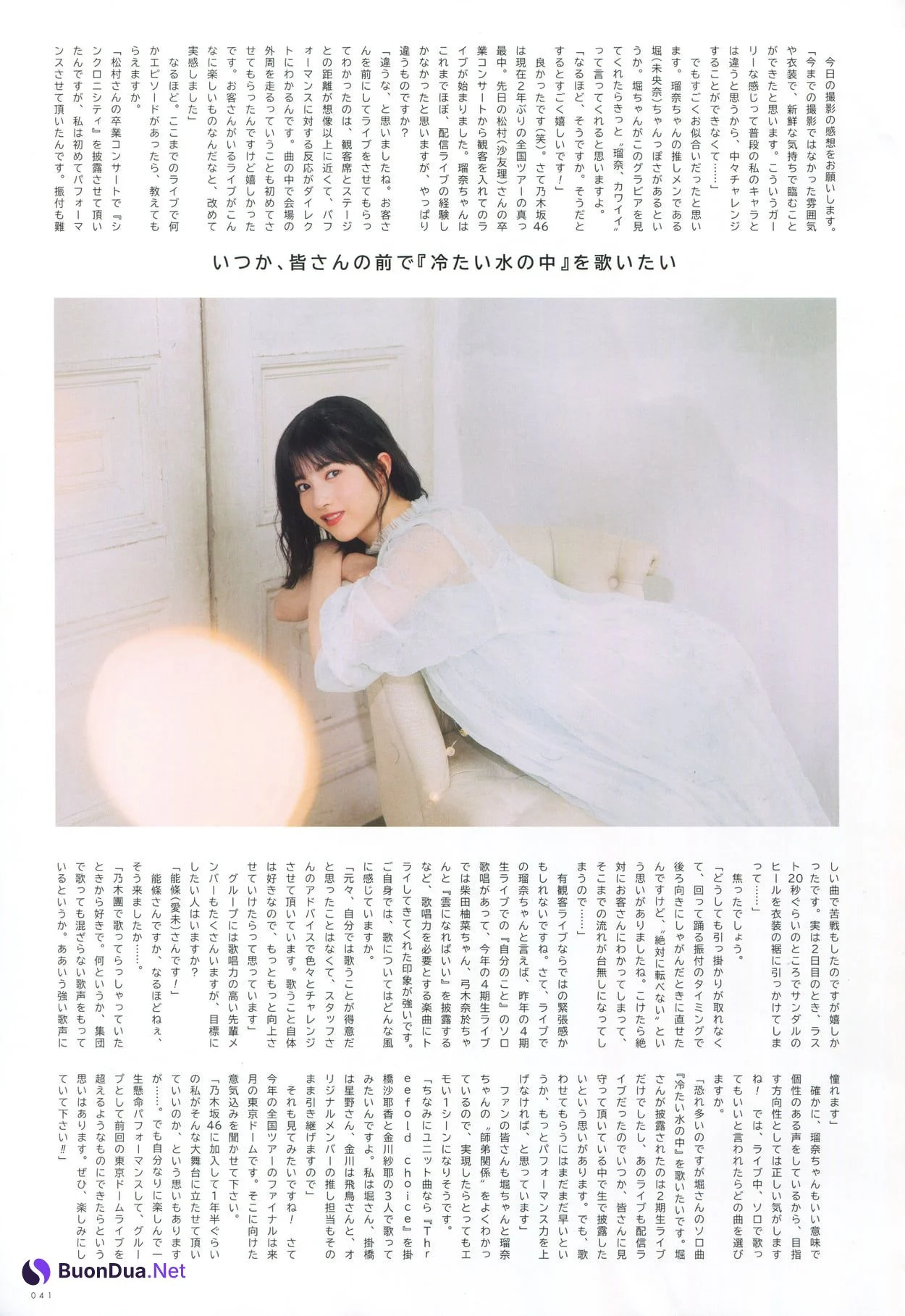 Runa Hayashi 林瑠奈, UTB 2021.09 (アップトゥボーイ 2021年9月号) - Photo 10