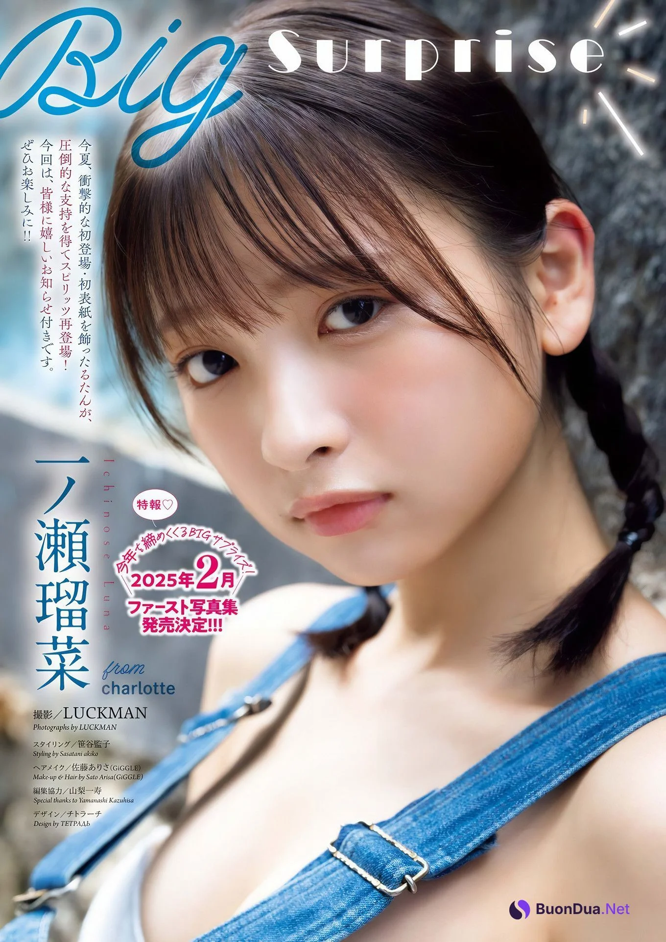 Runa Ichinose 一ノ瀬瑠菜, Big Comic Spirits 2025 No.04-05 (ビッグコミックスピリッツ 2025年4・5号) - Photo 2