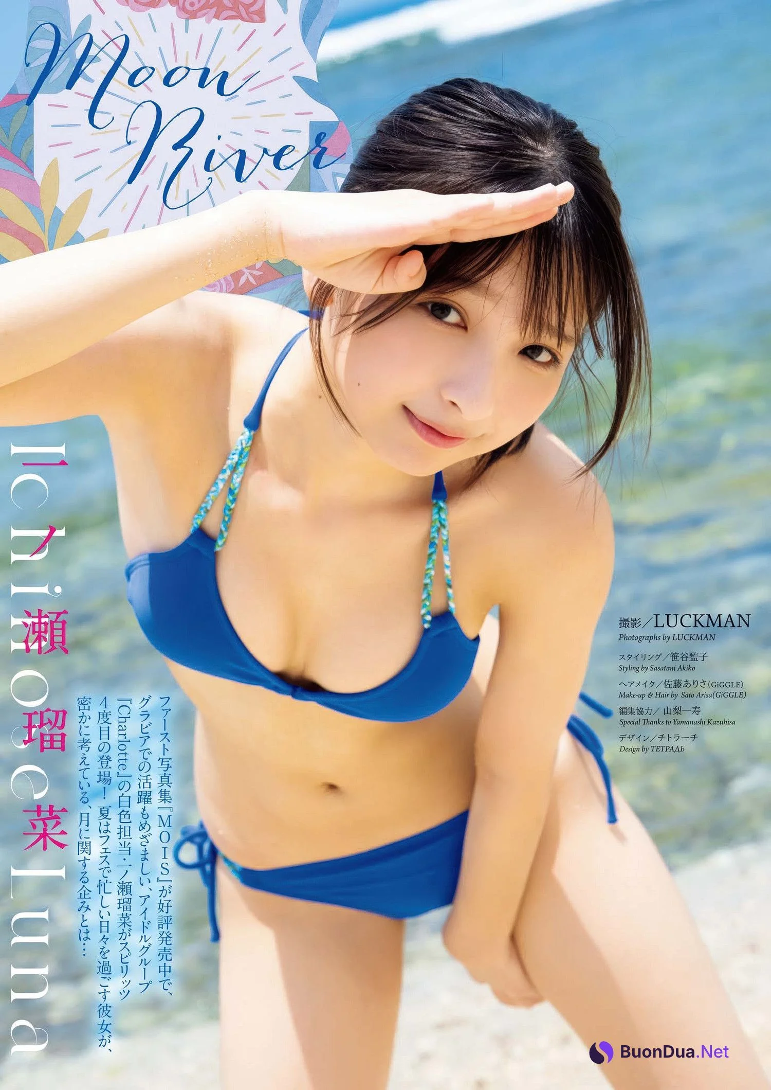 Runa Ichinose 一ノ瀬瑠菜, Big Comic Spirits 2025 No.31 (ビッグコミックスピリッツ 2025年31号) - Photo 2