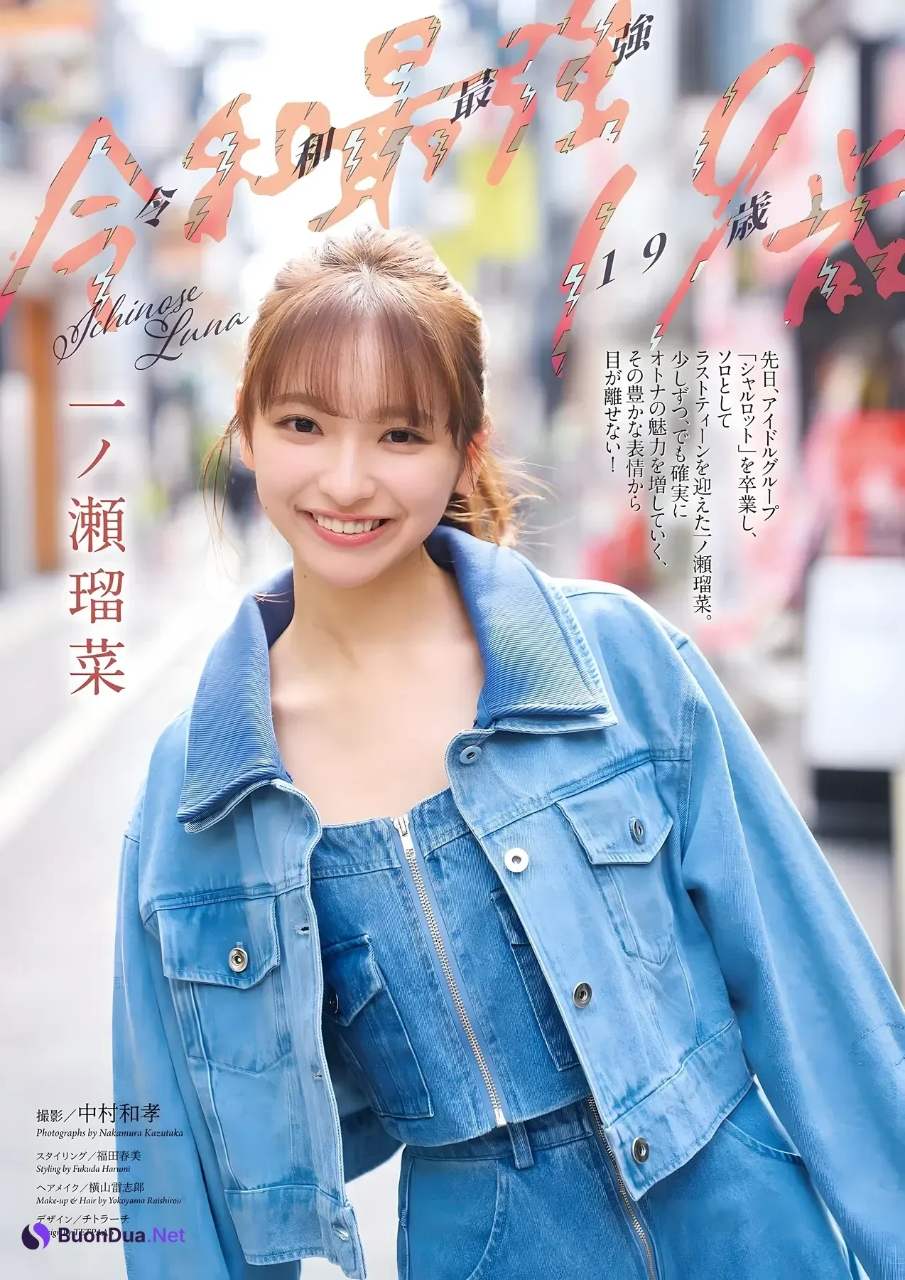Runa Ichinose 一ノ瀬瑠菜, Big Comic Spirits 2026 No.27 (ビッグコミックスピリッツ 2026年27号) - Photo 2
