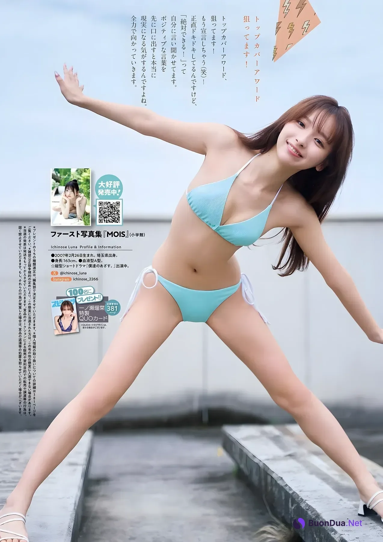 Runa Ichinose 一ノ瀬瑠菜, Big Comic Spirits 2026 No.27 (ビッグコミックスピリッツ 2026年27号) - Photo 7