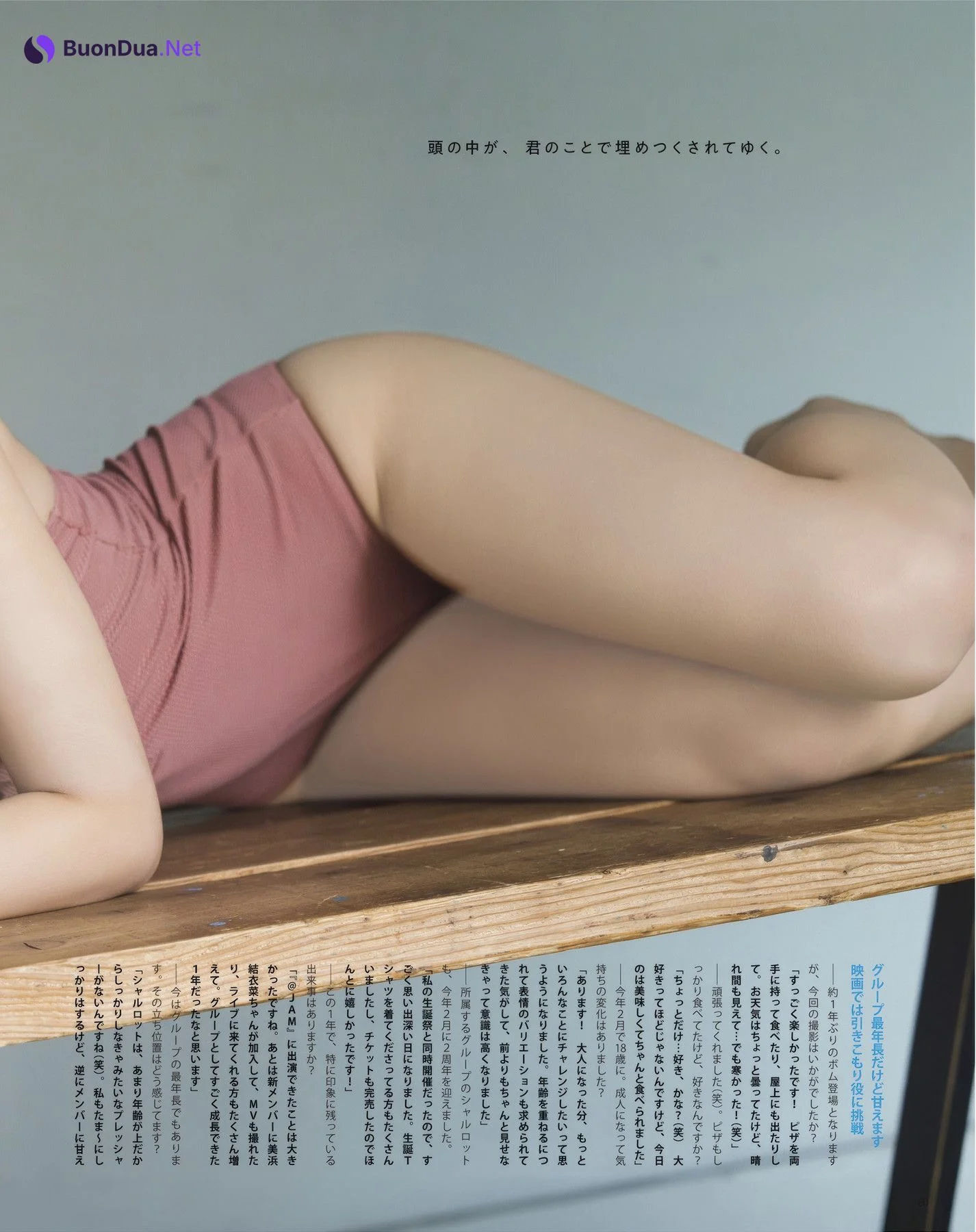 Runa Ichinose 一ノ瀬瑠菜, BOMB! 2025.06 (ボム 2025年6月号) - Photo 15