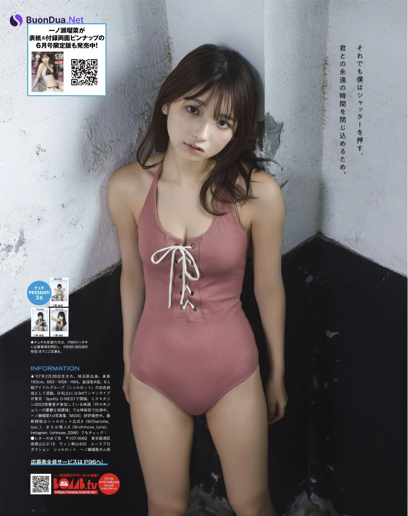 Runa Ichinose 一ノ瀬瑠菜, BOMB! 2025.06 (ボム 2025年6月号) - Photo 17