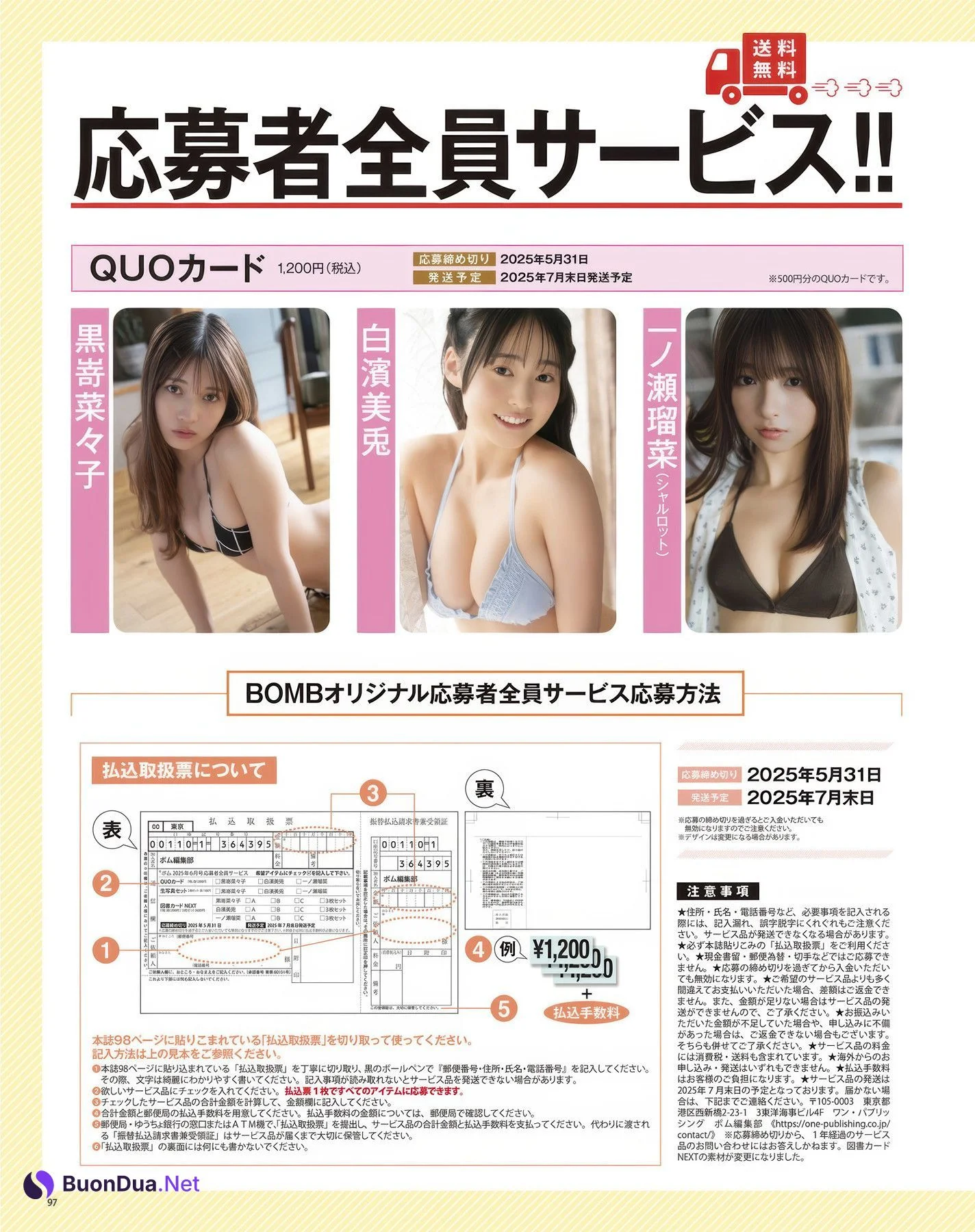 Runa Ichinose 一ノ瀬瑠菜, BOMB! 2025.06 (ボム 2025年6月号) - Photo 18