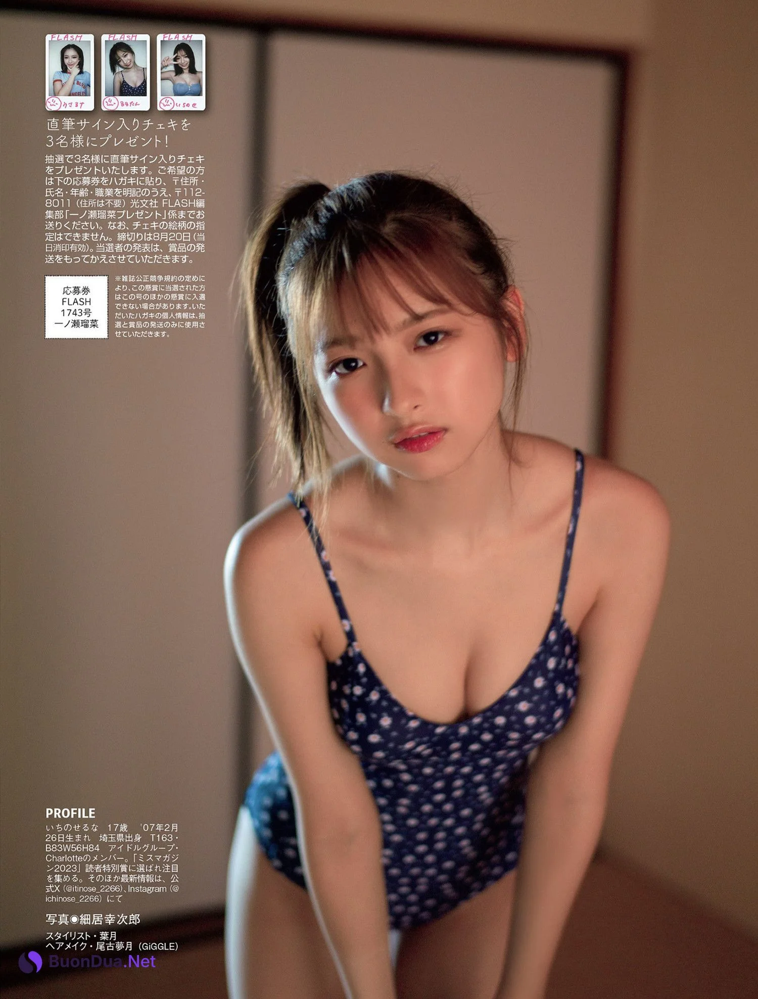 Runa Ichinose 一ノ瀬瑠菜, FLASH 2024.08.20-27 (フラッシュ 2024年8月20-27日号) - Photo 6