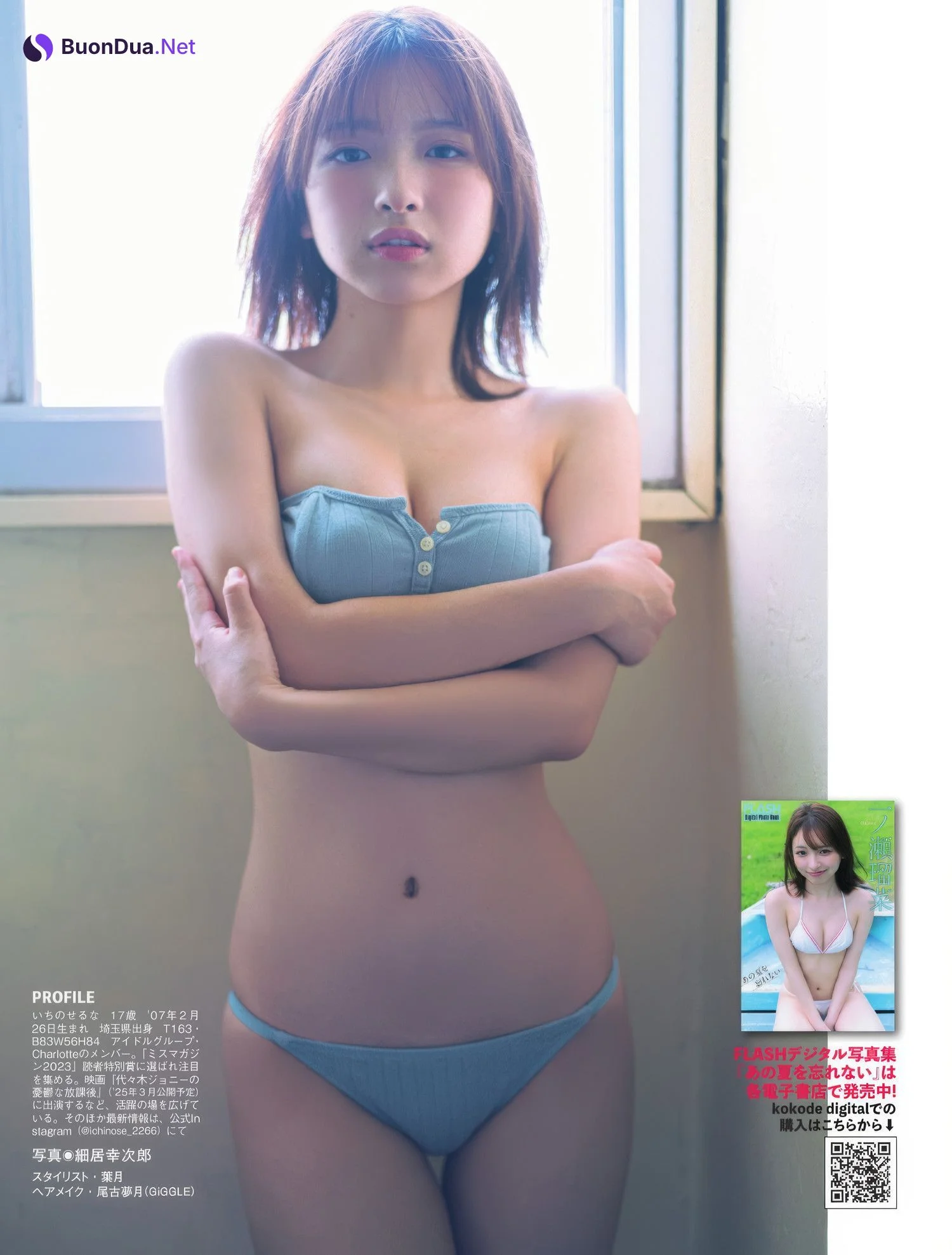 Runa Ichinose 一ノ瀬瑠菜, FLASH 2025.01.14 (フラッシュ 2025年1月14日号) - Photo 10