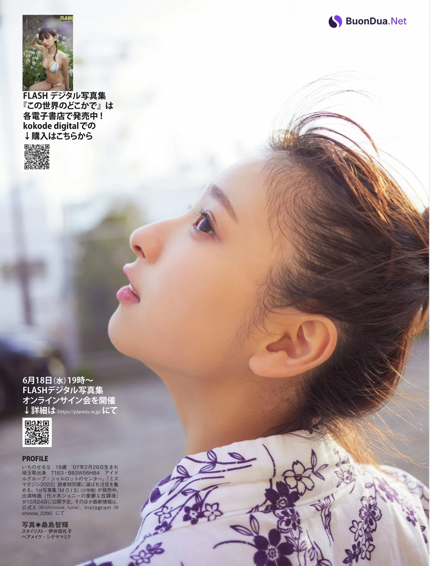 Runa Ichinose 一ノ瀬瑠菜, FLASH 2025.06.24 (フラッシュ 2025年6月24日号) - Photo 12