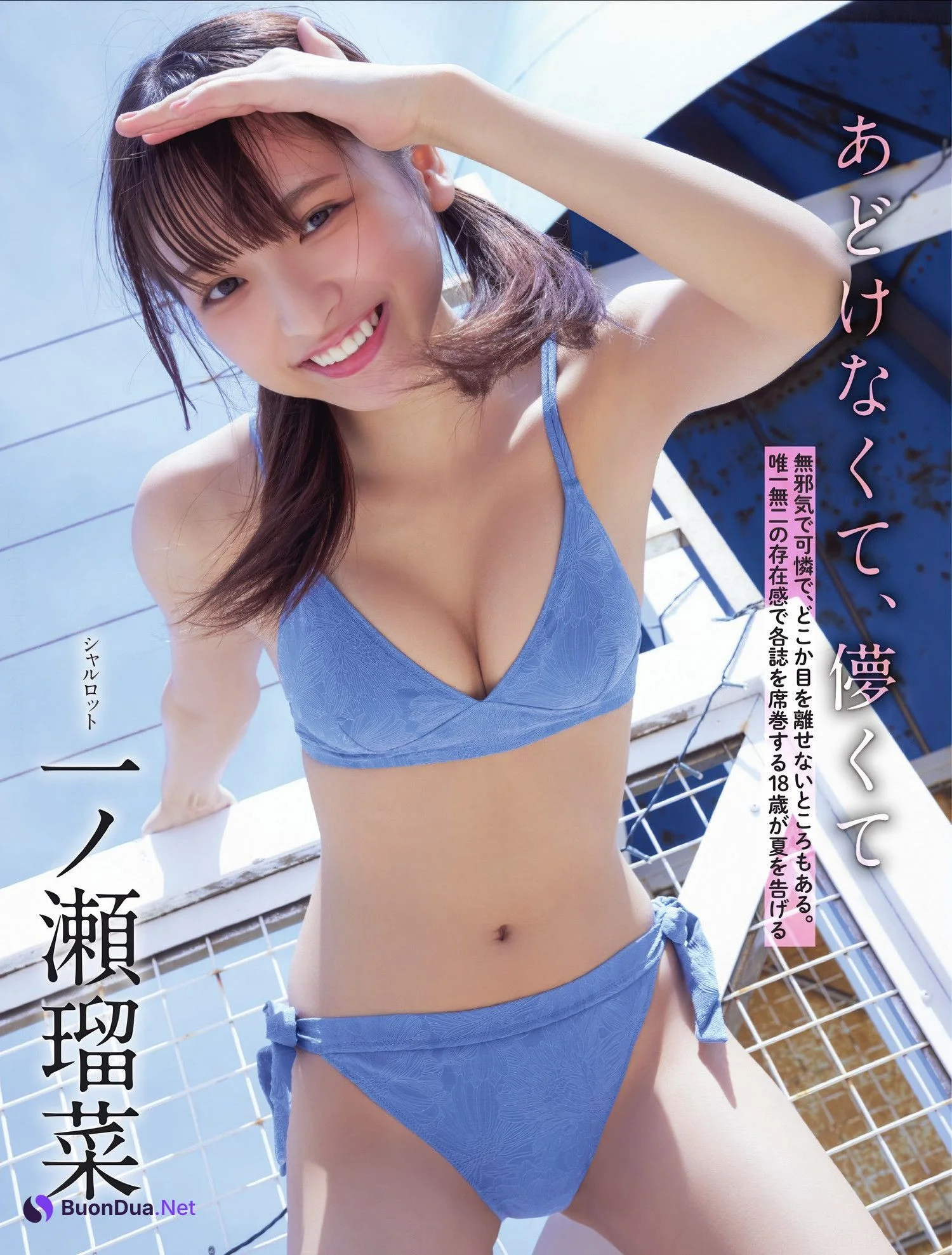Runa Ichinose 一ノ瀬瑠菜, FLASH 2025.06.24 (フラッシュ 2025年6月24日号) - Photo 2