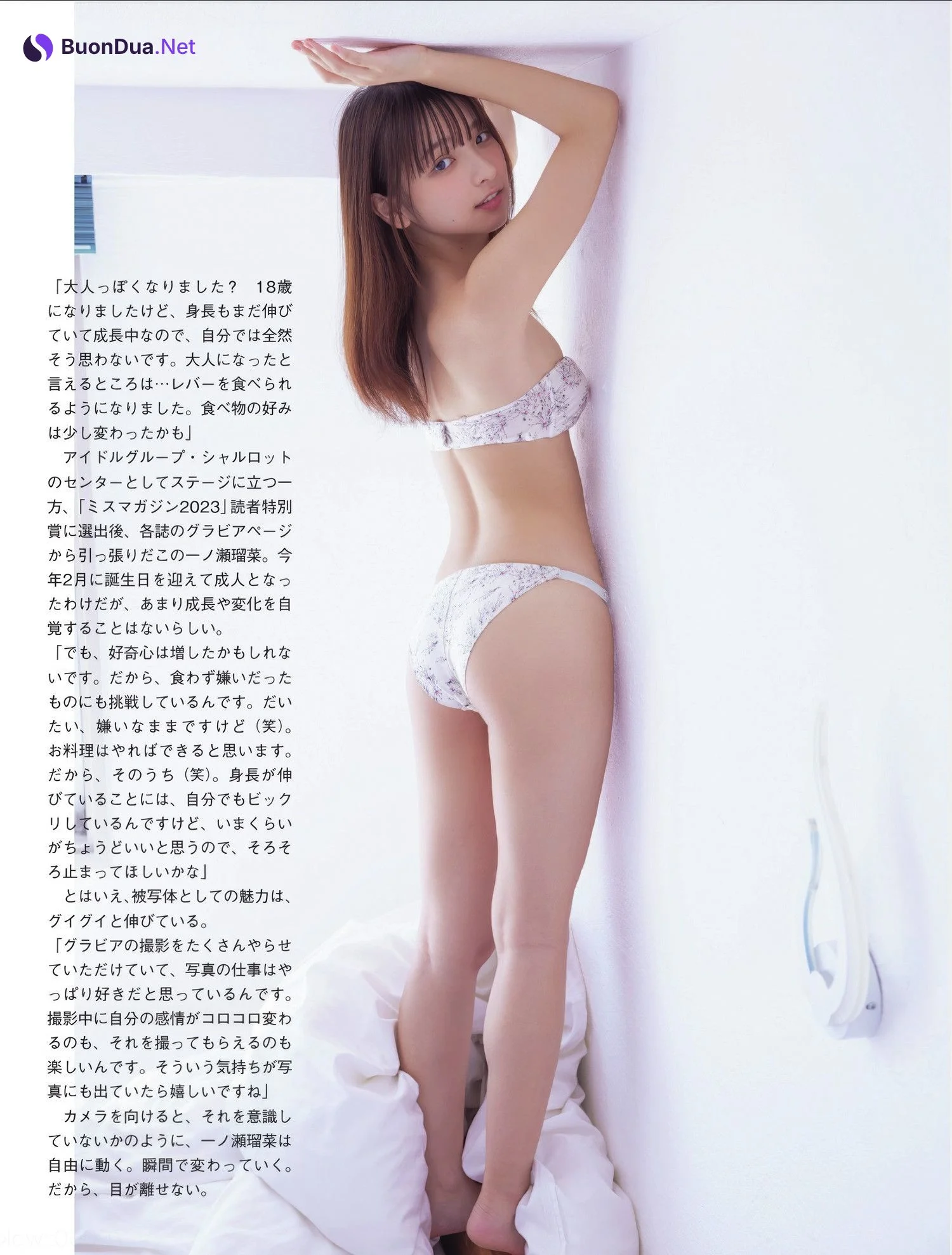 Runa Ichinose 一ノ瀬瑠菜, FLASH 2025.06.24 (フラッシュ 2025年6月24日号) - Photo 7