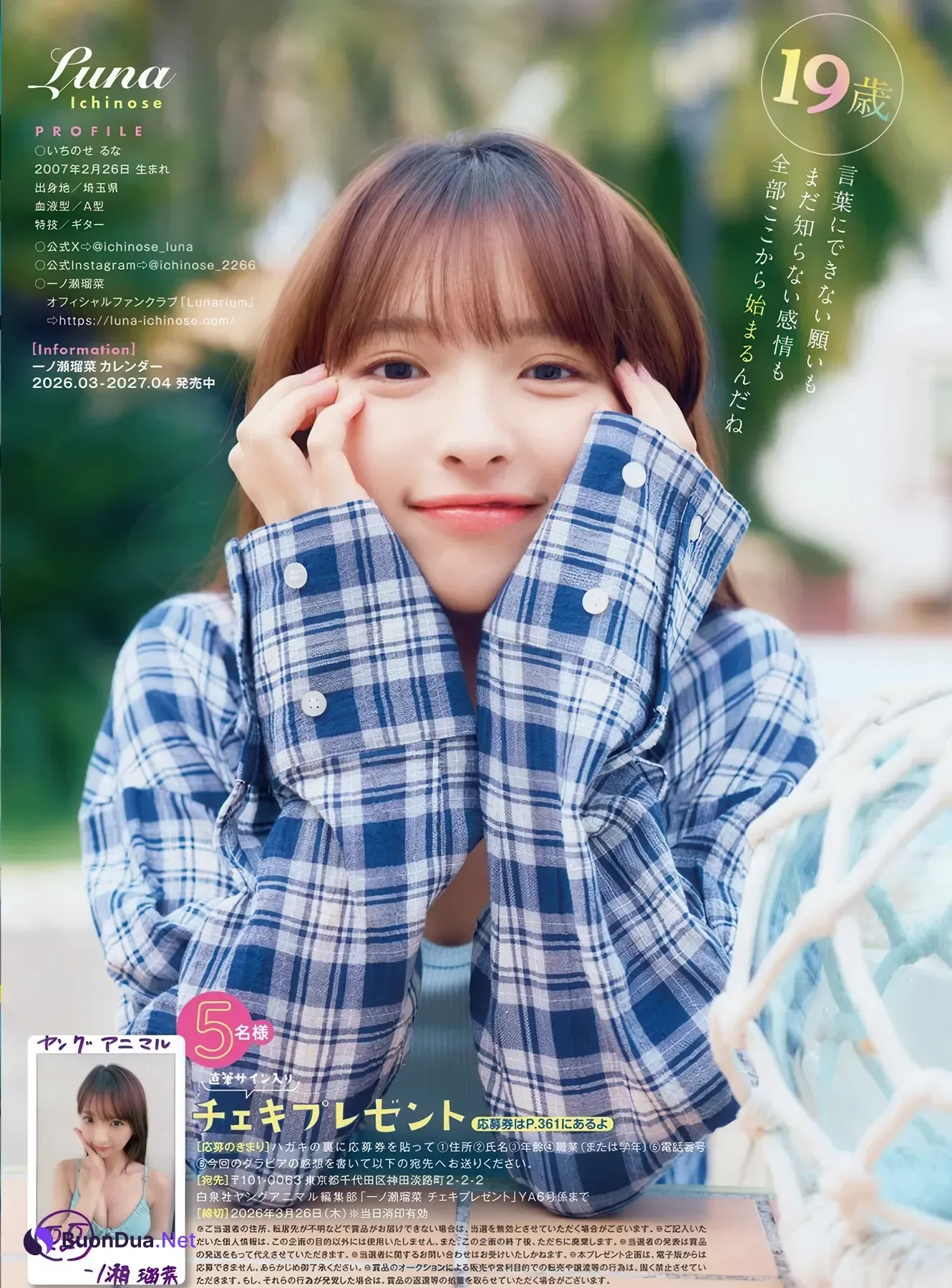 Runa Ichinose 一ノ瀬瑠菜, Kotsubu Murashita 村下小粒, Young Animal 2026 No.06 (ヤングアニマル 2026年6号) - รูปภาพ 10