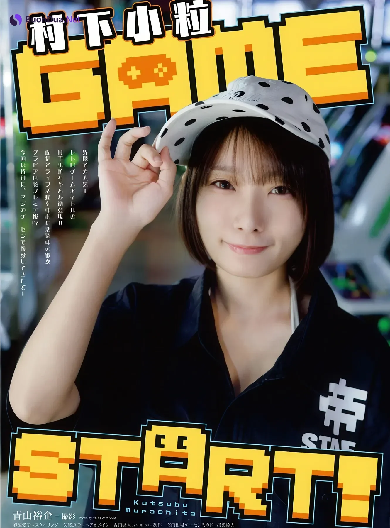 Runa Ichinose 一ノ瀬瑠菜, Kotsubu Murashita 村下小粒, Young Animal 2026 No.06 (ヤングアニマル 2026年6号) - รูปภาพ 11