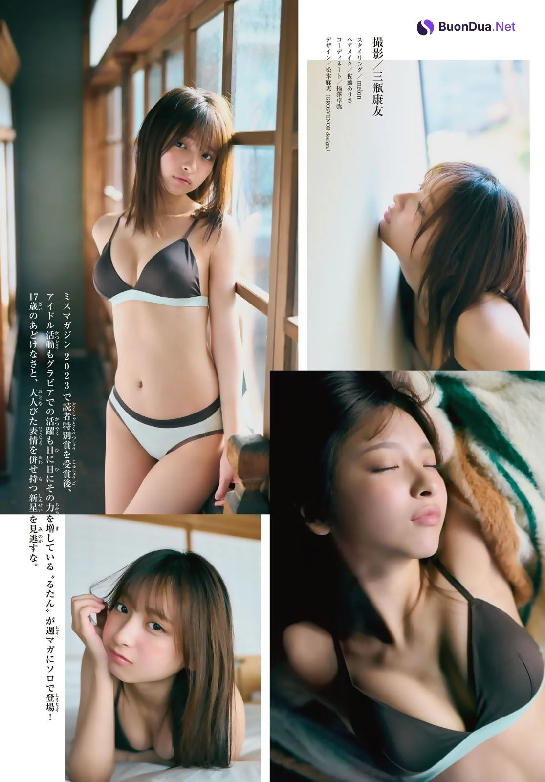 Runa Ichinose 一ノ瀬瑠菜, Shonen Magazine 2025 No.01 (週刊少年マガジン 2025年1号) - Photo 4