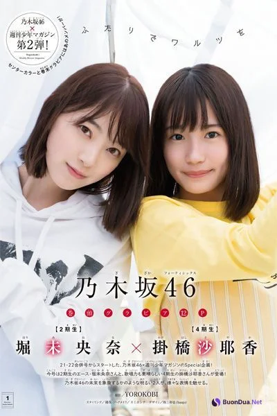 Runa Ichinose 一ノ瀬瑠菜, Shonen Magazine 2025 No.39 (週刊少年マガジン 2025年39号) - Photo 10