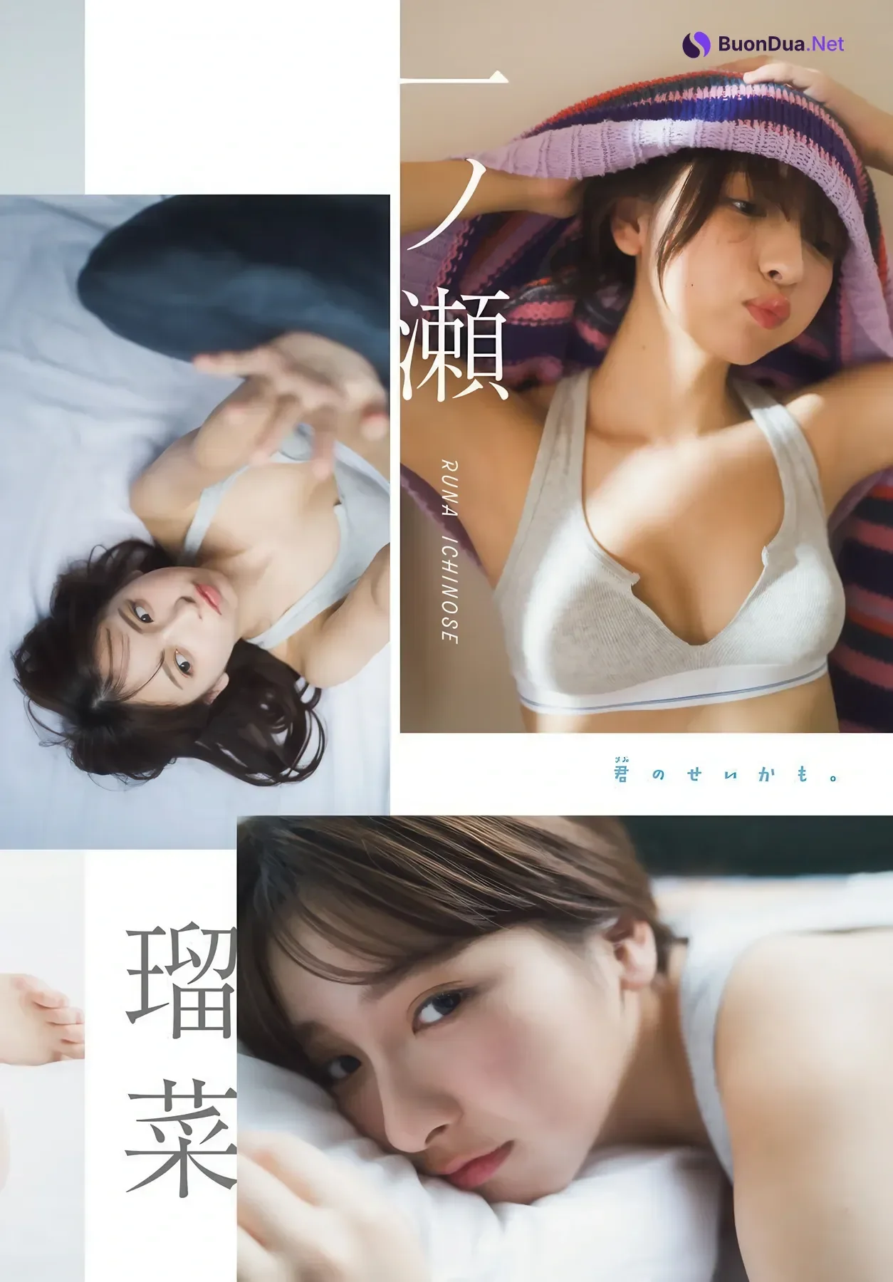 Runa Ichinose 一ノ瀬瑠菜, Shonen Magazine 2026 No.08 (週刊少年マガジン 2026年8号) - Photo 4