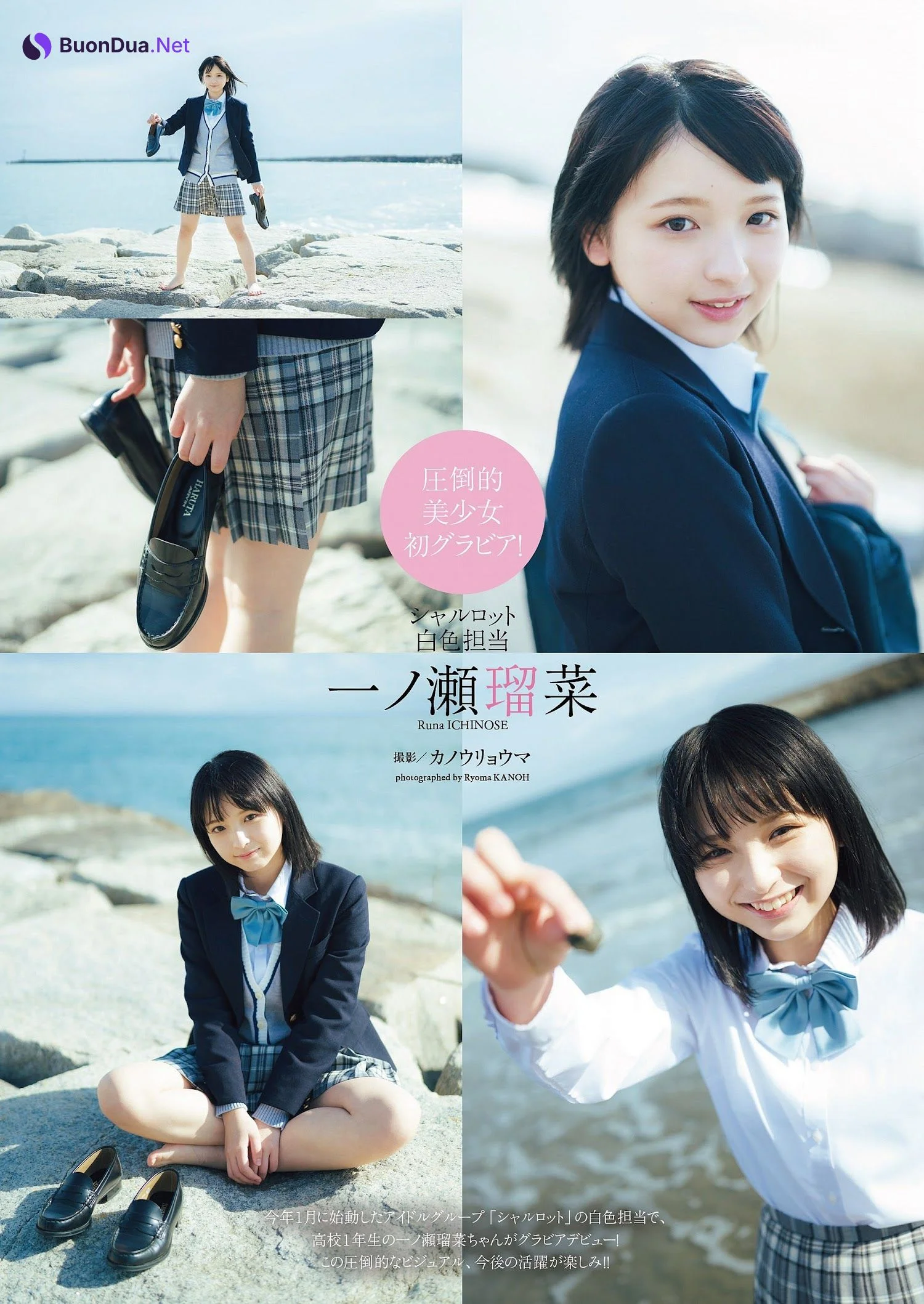 Runa Ichinose 一ノ瀬瑠菜, Weekly Playboy 2023 No.13 (週刊プレイボーイ 2023年13号) - Photo 2