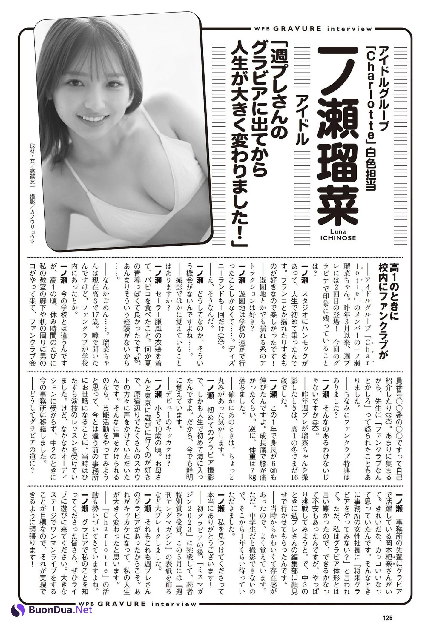Runa Ichinose 一ノ瀬瑠菜, Weekly Playboy 2024 No.33 (週刊プレイボーイ 2024年33号) - Photo 10