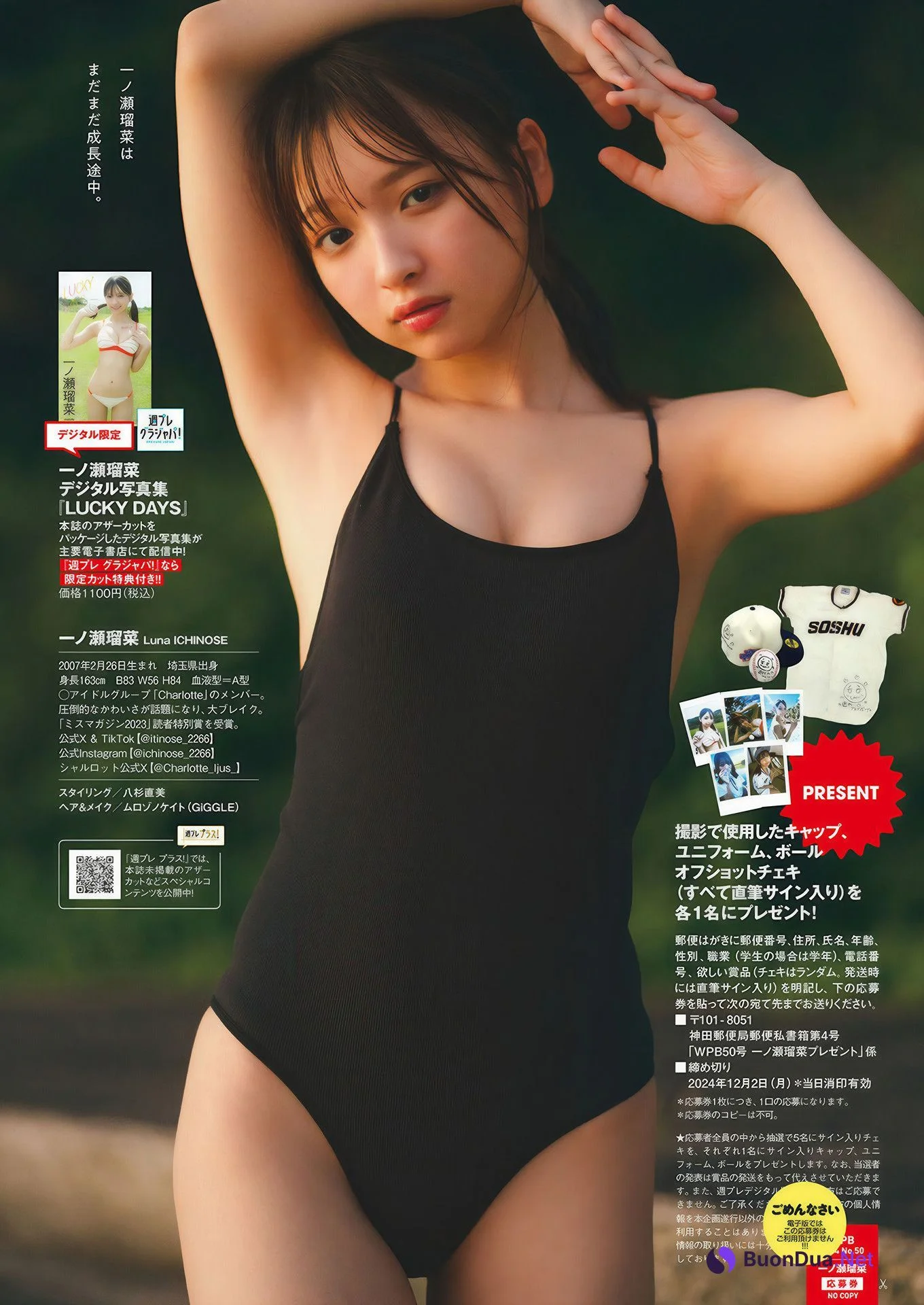 Runa Ichinose 一ノ瀬瑠菜, Weekly Playboy 2024 No.50 (週刊プレイボーイ 2024年50号 - Photo 11