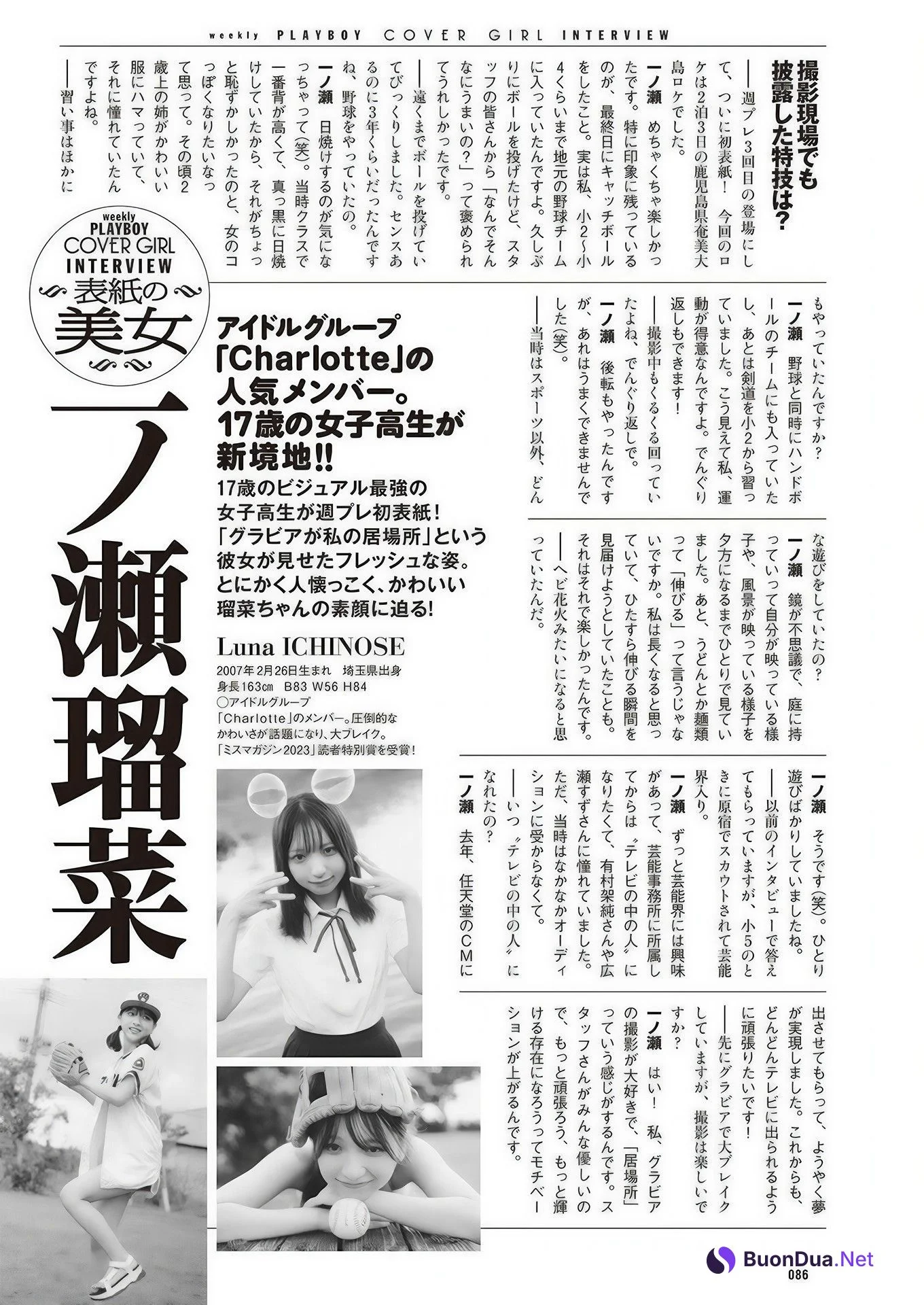 Runa Ichinose 一ノ瀬瑠菜, Weekly Playboy 2024 No.50 (週刊プレイボーイ 2024年50号 - Photo 19