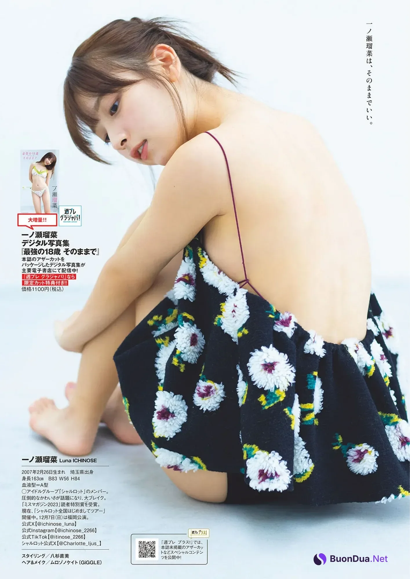 Runa Ichinose 一ノ瀬瑠菜, Weekly Playboy 2025 No.50 (週刊プレイボーイ 2025年50号) - Photo 9