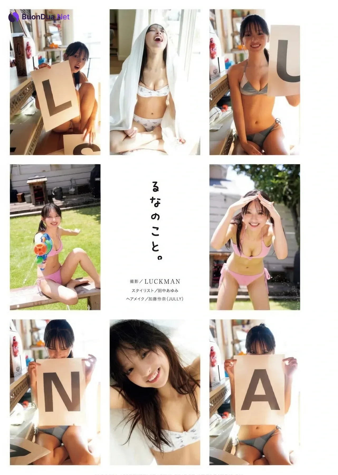Runa Ichinose 一ノ瀬瑠菜, Young King Bull 2025 No.21 (ヤングキングBULL 2025年21号) - Photo 2